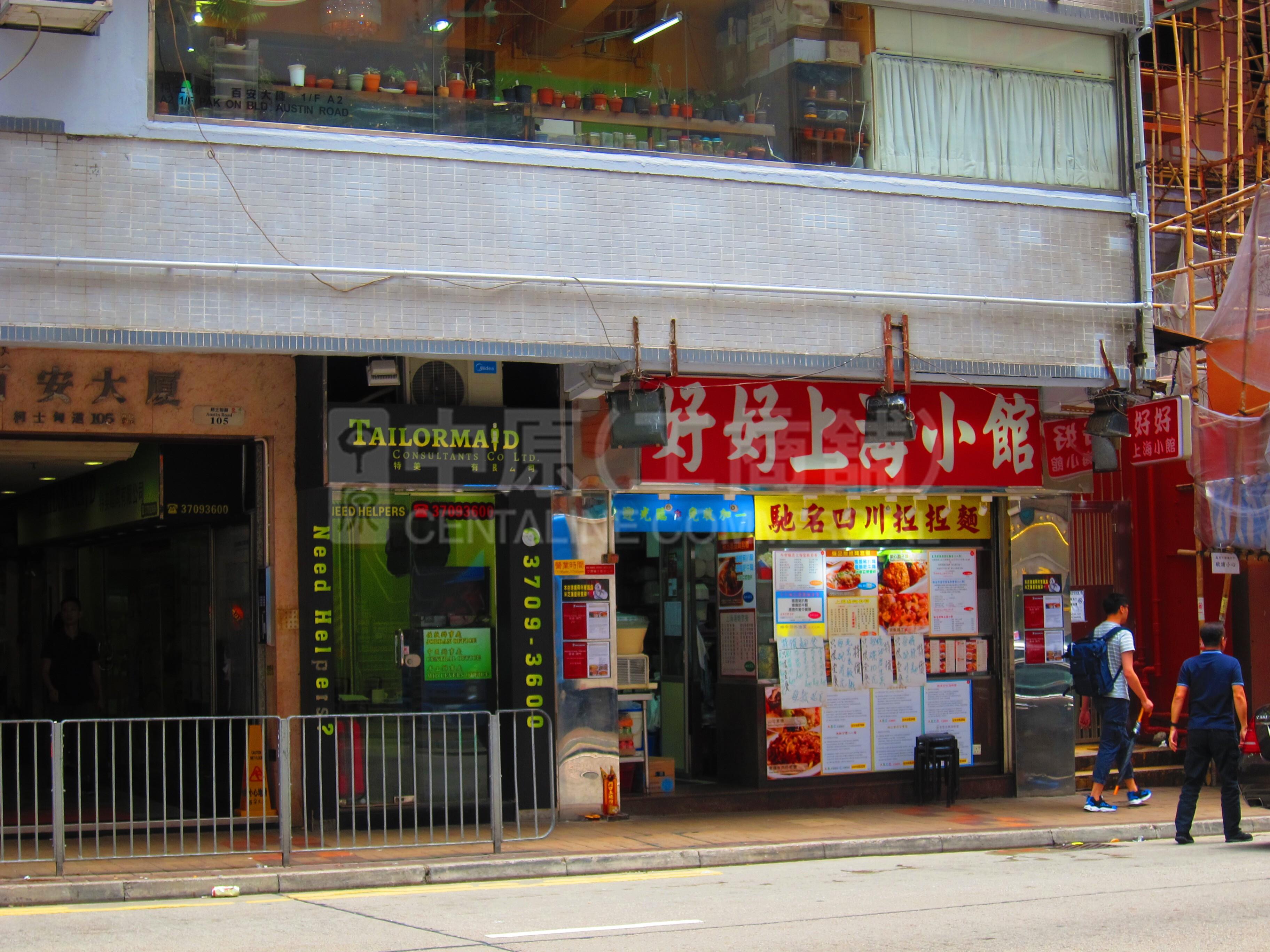 佐敦德成街的相片資料｜商舖樓盤｜中原工商舖