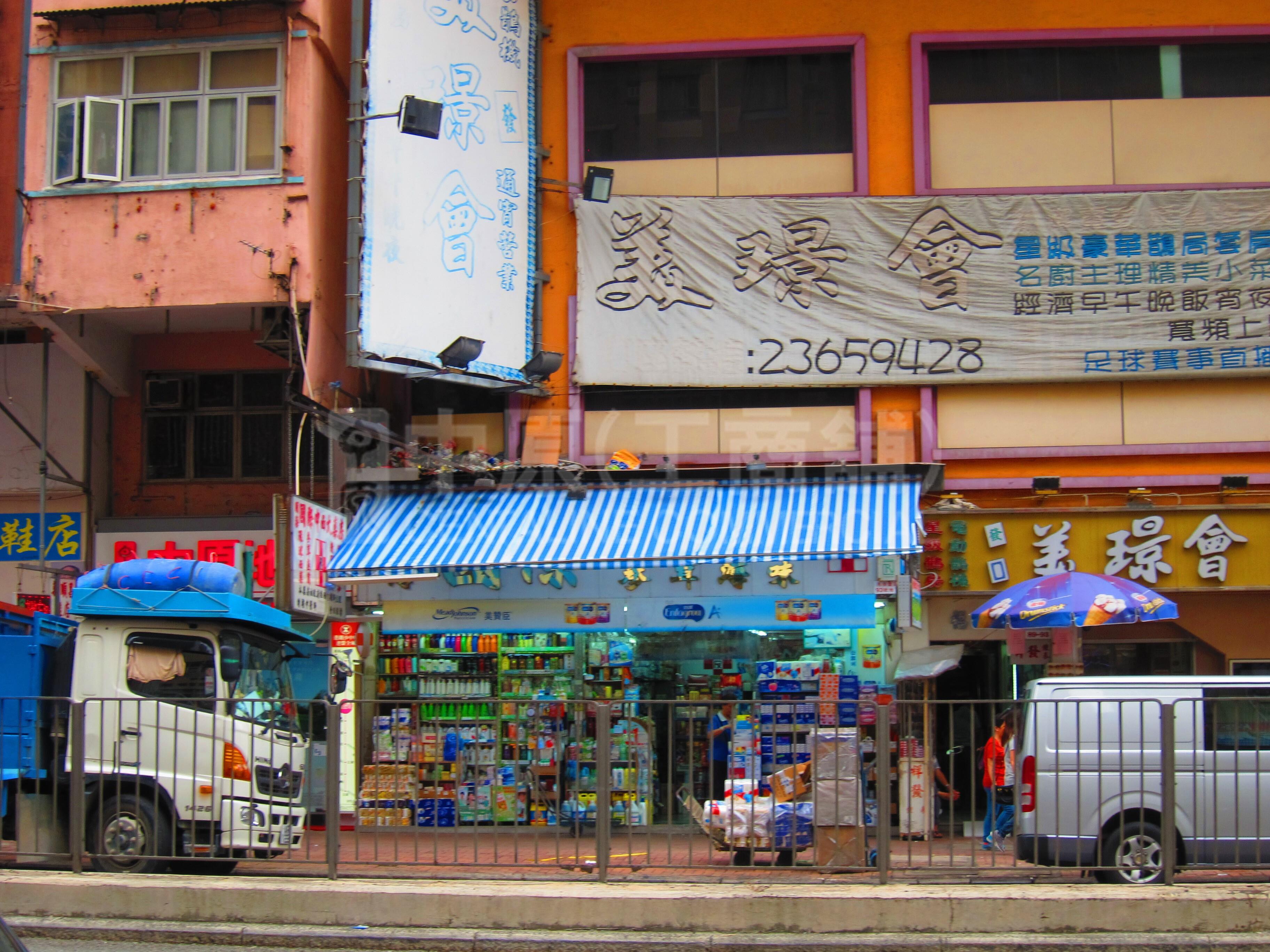 Photo materials about To Kwa Wan Ma Tau Wai Road | Retail Listing | Centaline Commercial