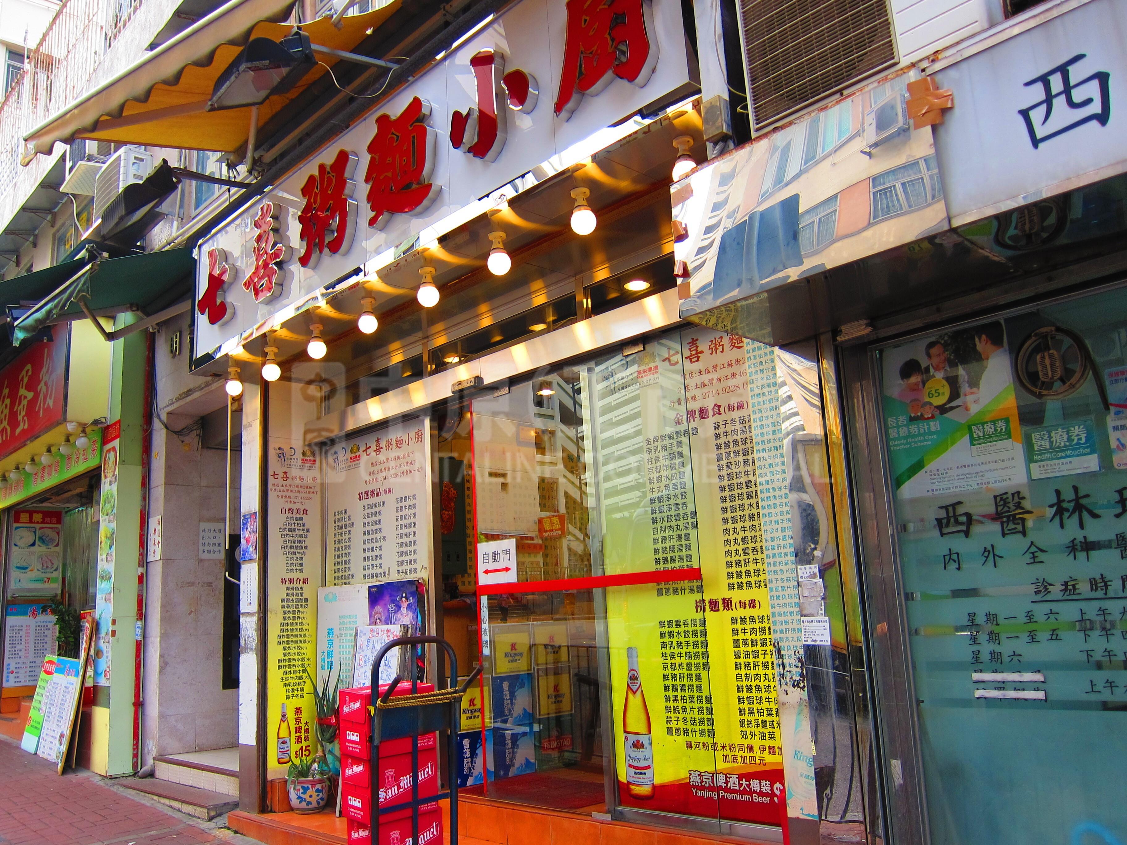 Photo materials about To Kwa Wanchi Kiang Street | Retail Listing | Centaline Commercial