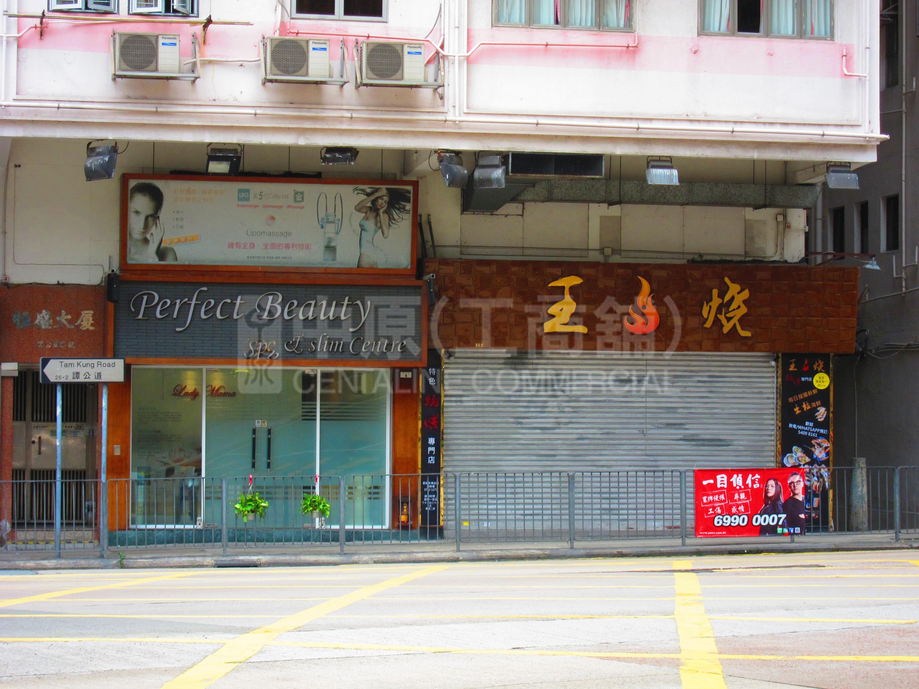 土瓜湾谭公道的相片资料｜商铺楼盘｜中原工商铺