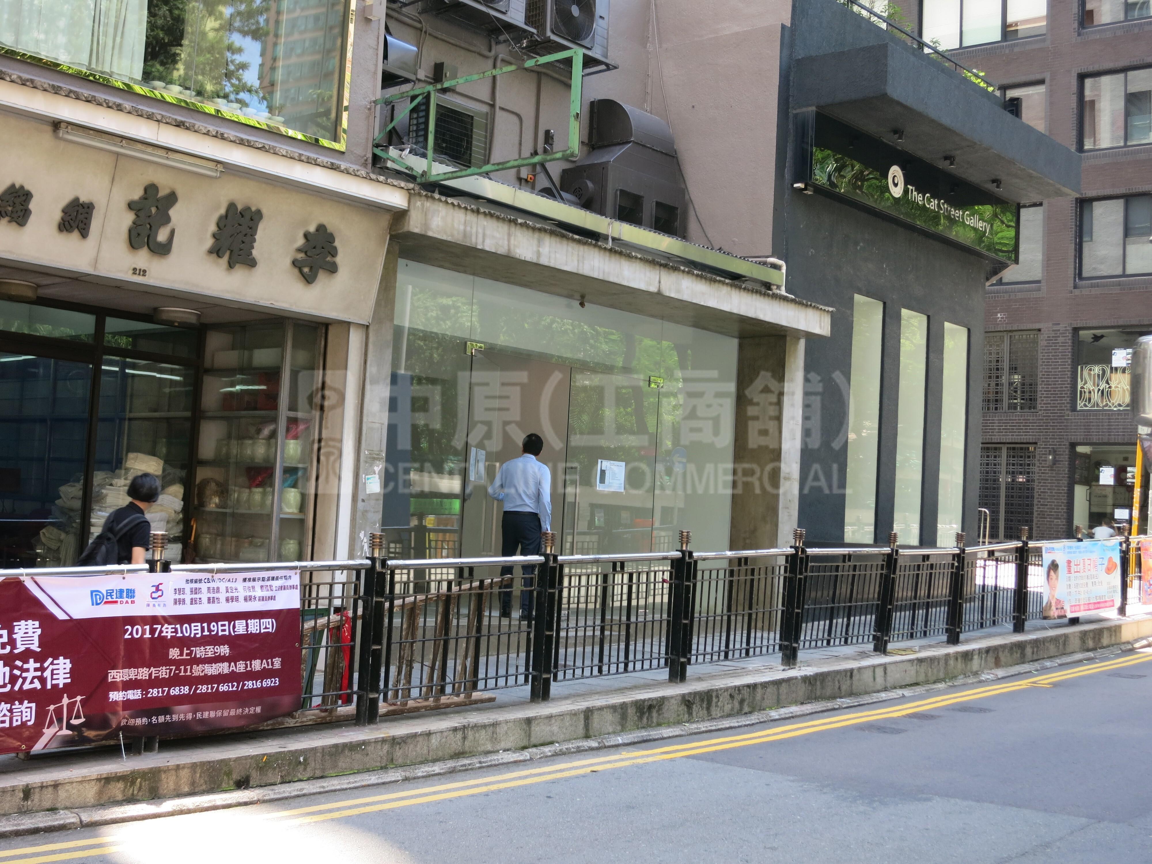上環荷李活道的相片資料｜商舖樓盤｜中原工商舖