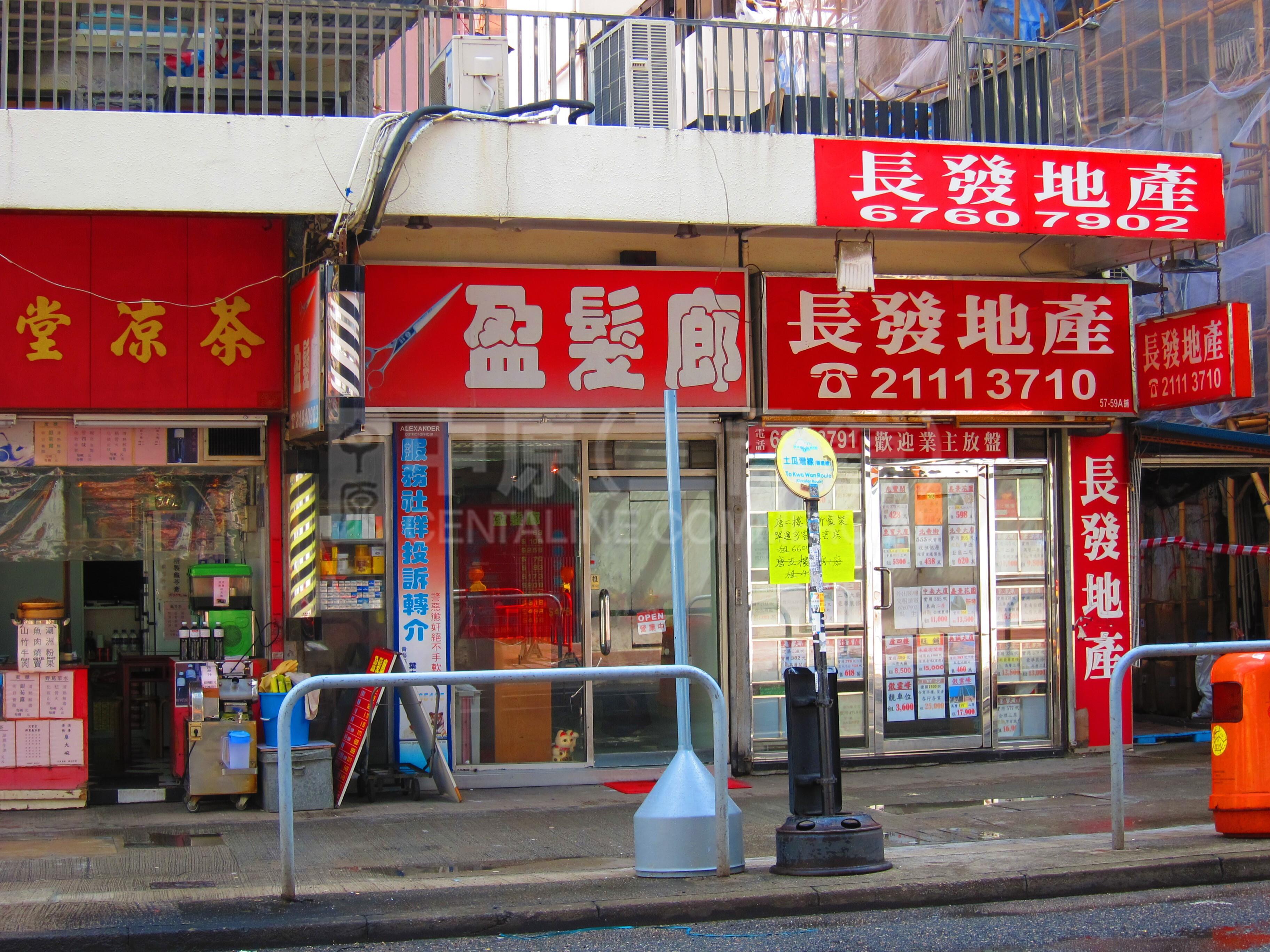 土瓜灣馬頭角道的相片資料｜商舖樓盤｜中原工商舖