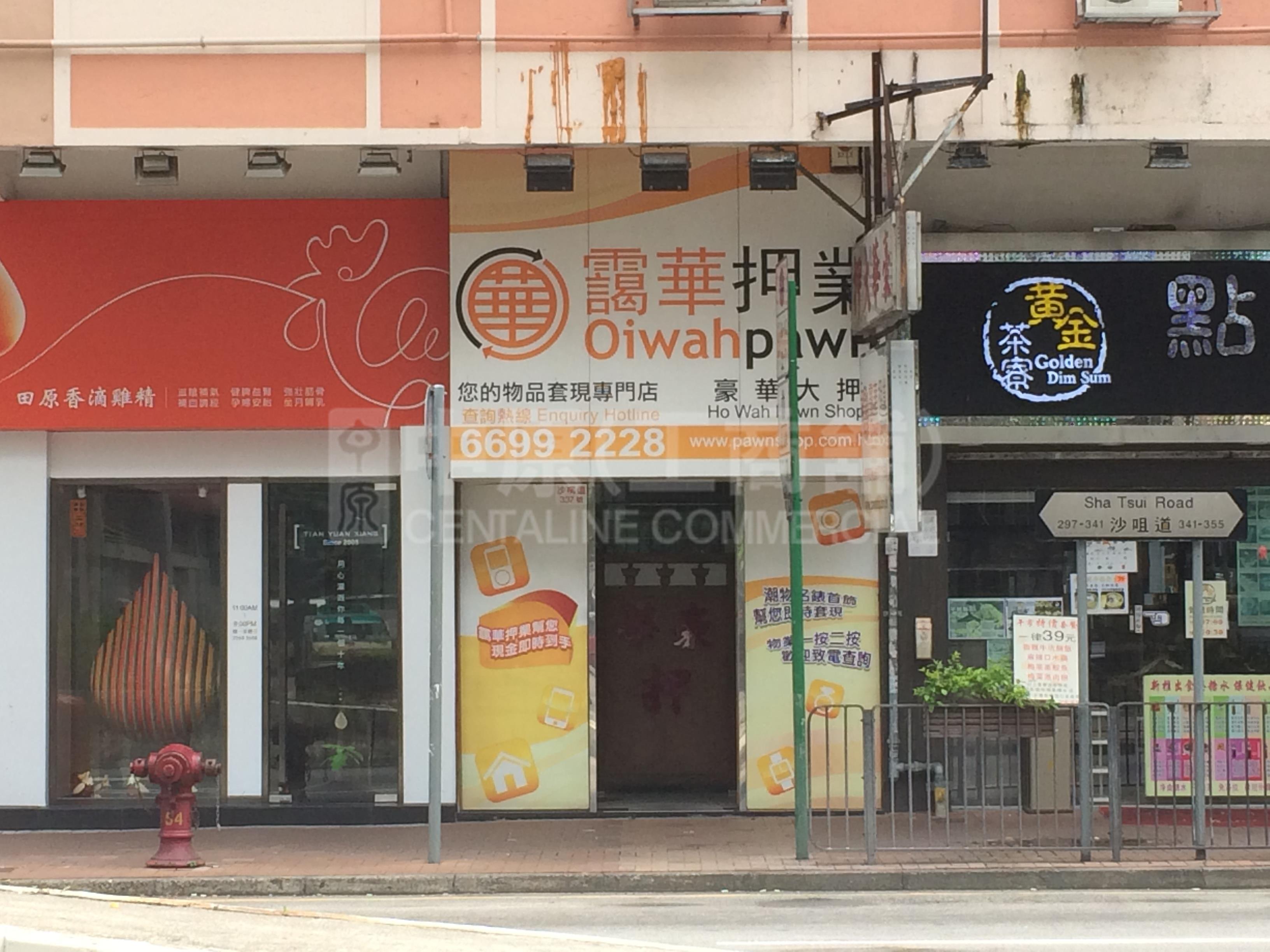 荃湾沙咀道的相片资料｜商铺楼盘｜中原工商铺
