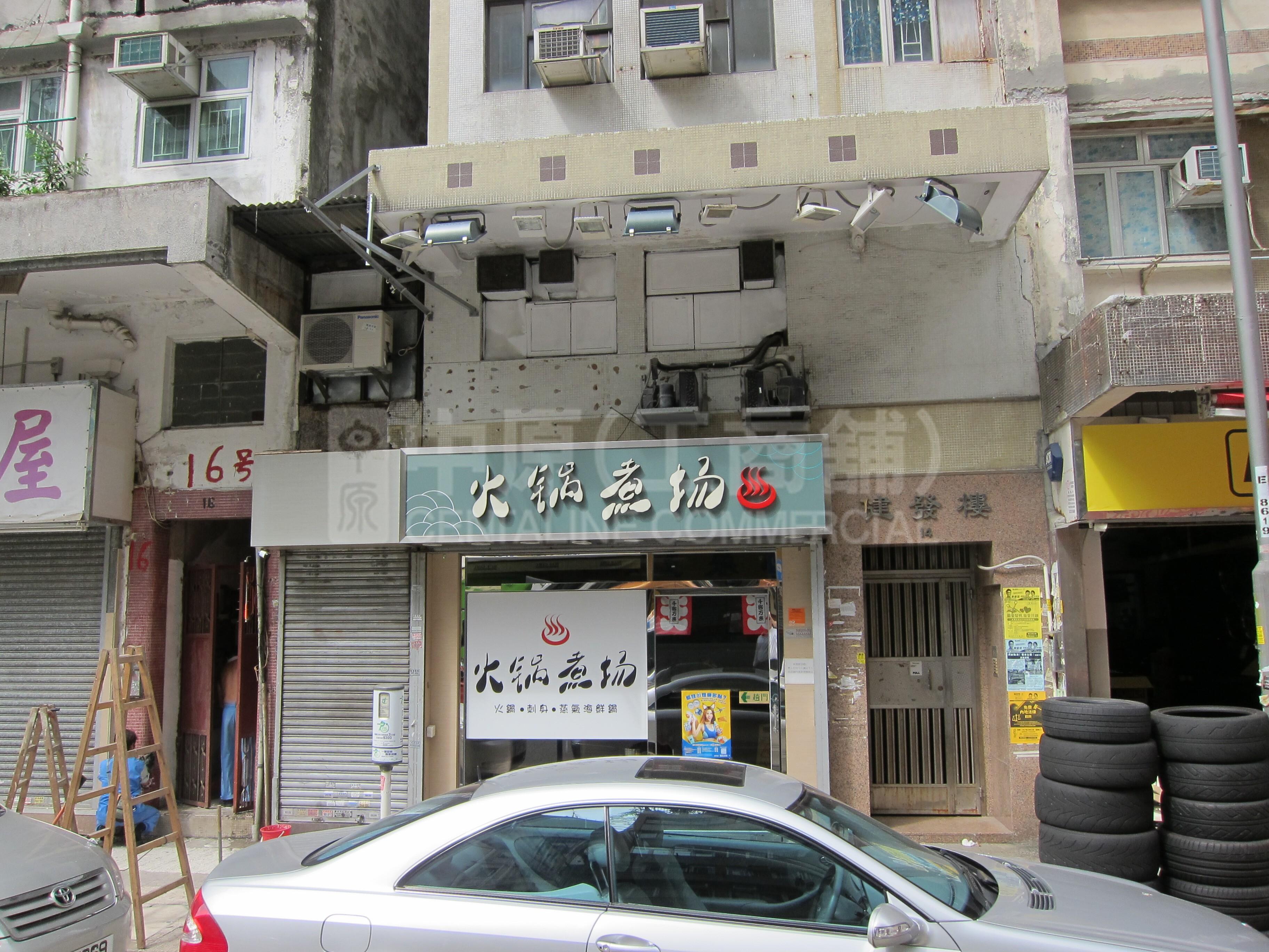 Photo materials about Sham Shui Pofuk Wing Street | Retail Listing | Centaline Commercial