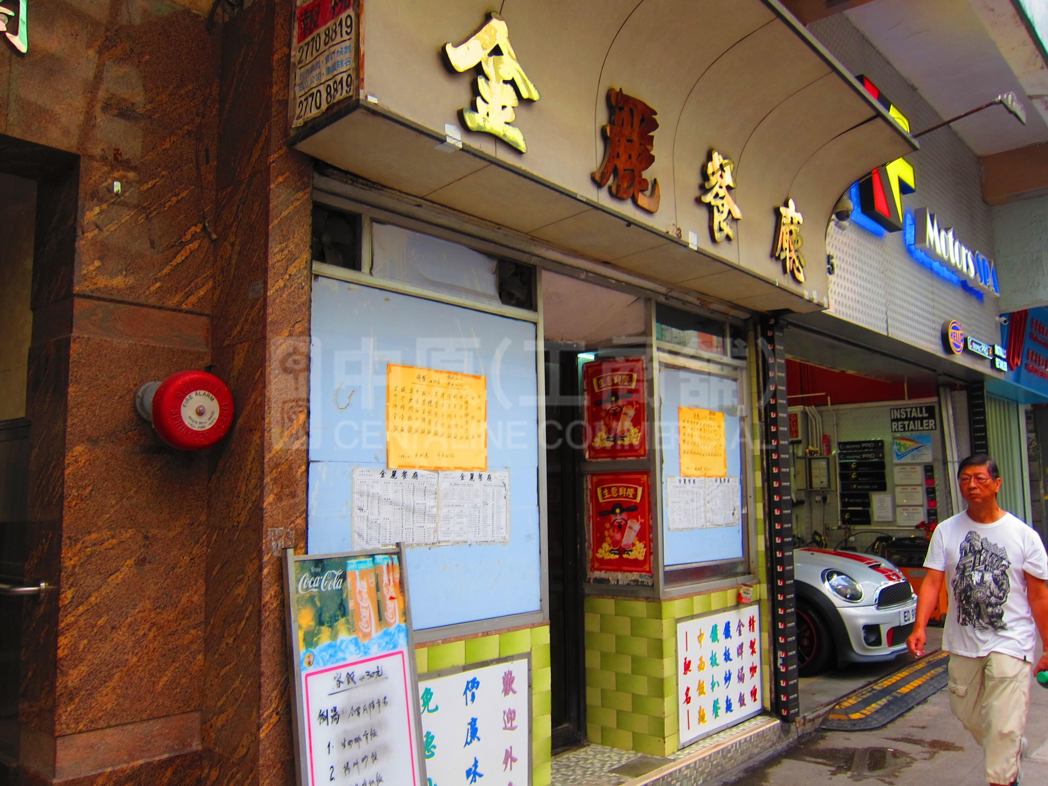 土瓜湾长宁街的相片资料｜商铺楼盘｜中原工商铺