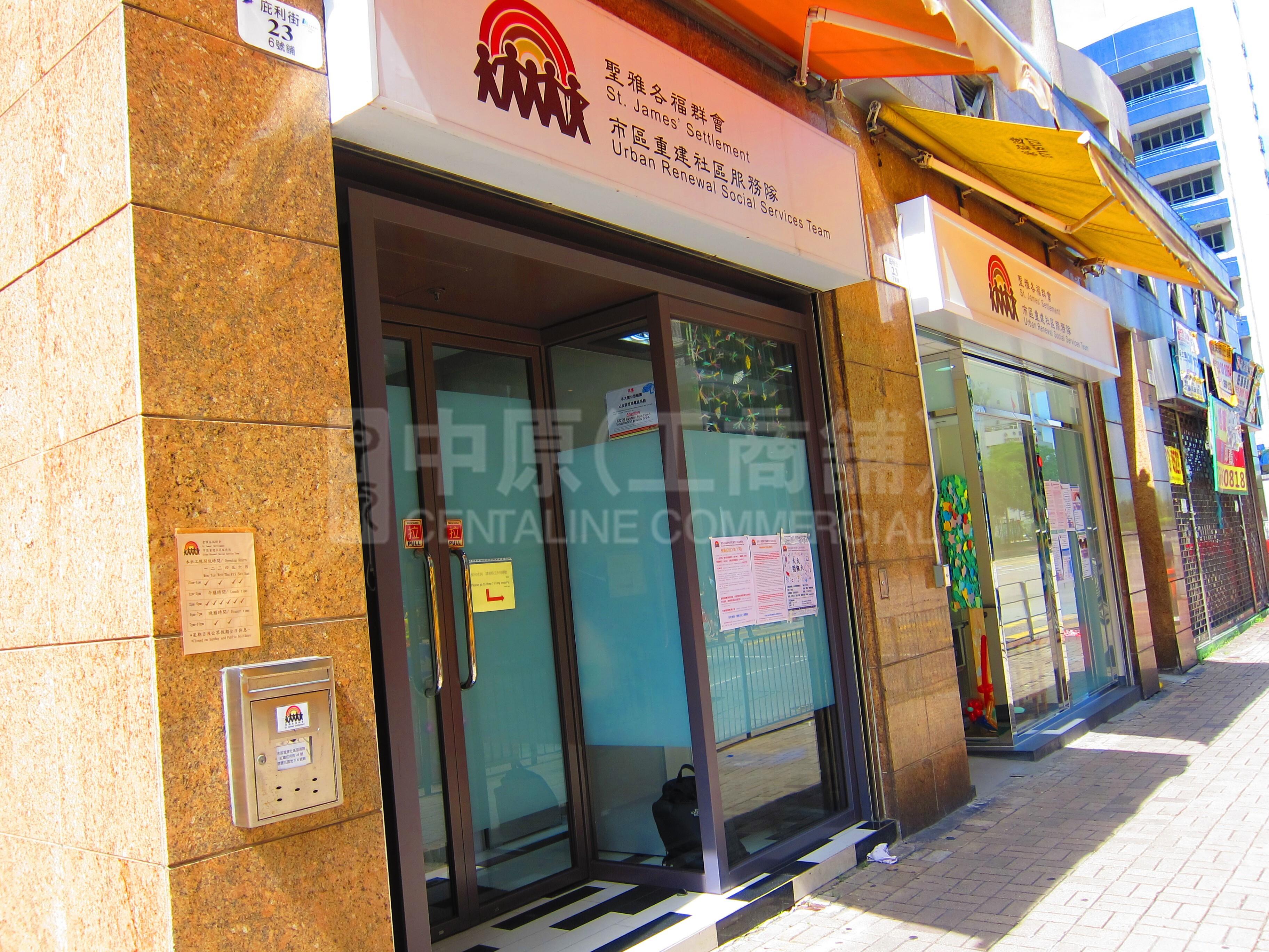 Photo materials about To Kwa Wan Bailey Street | Retail Listing | Centaline Commercial
