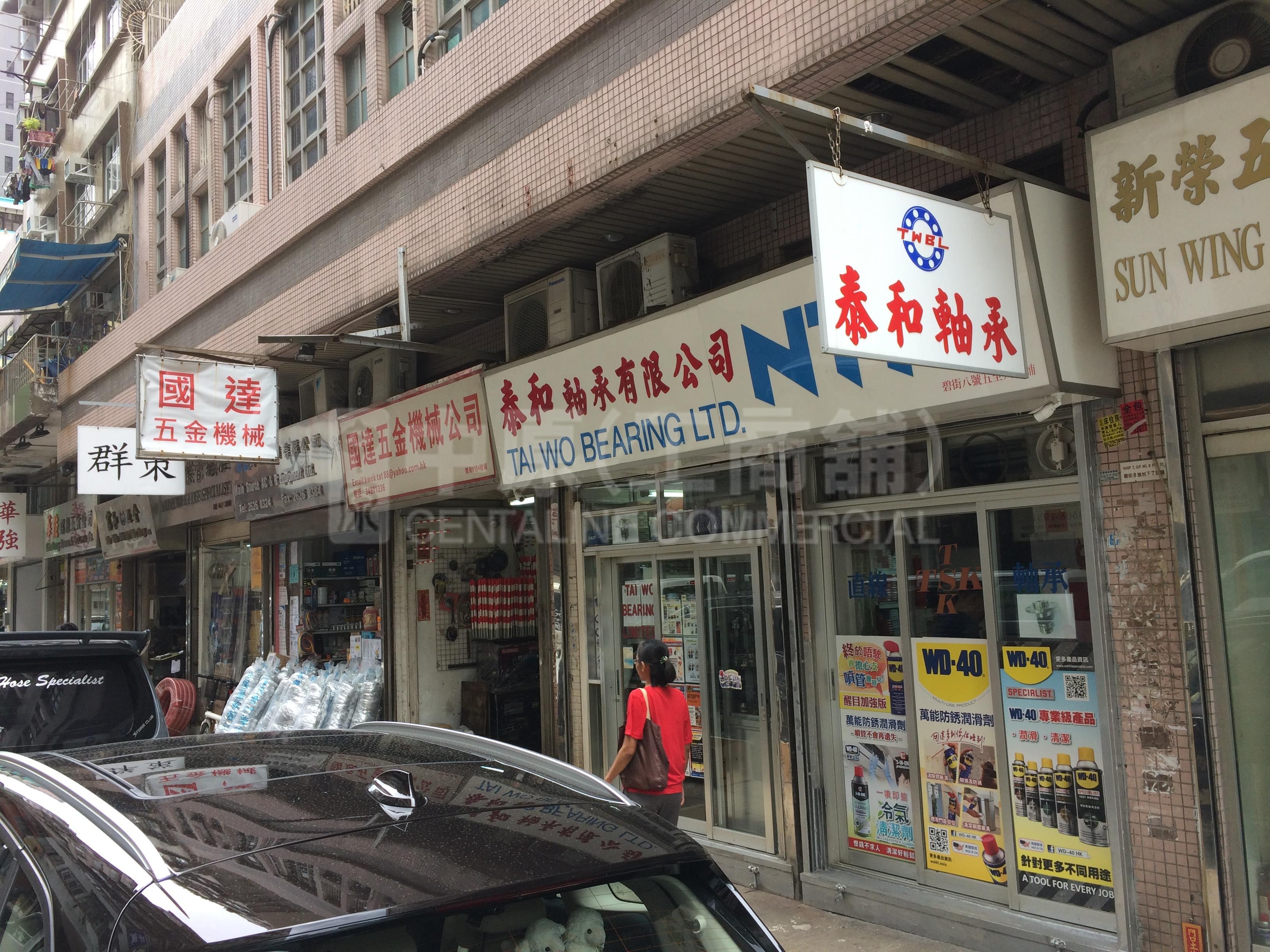 油麻地碧街的相片资料｜商铺楼盘｜中原工商铺