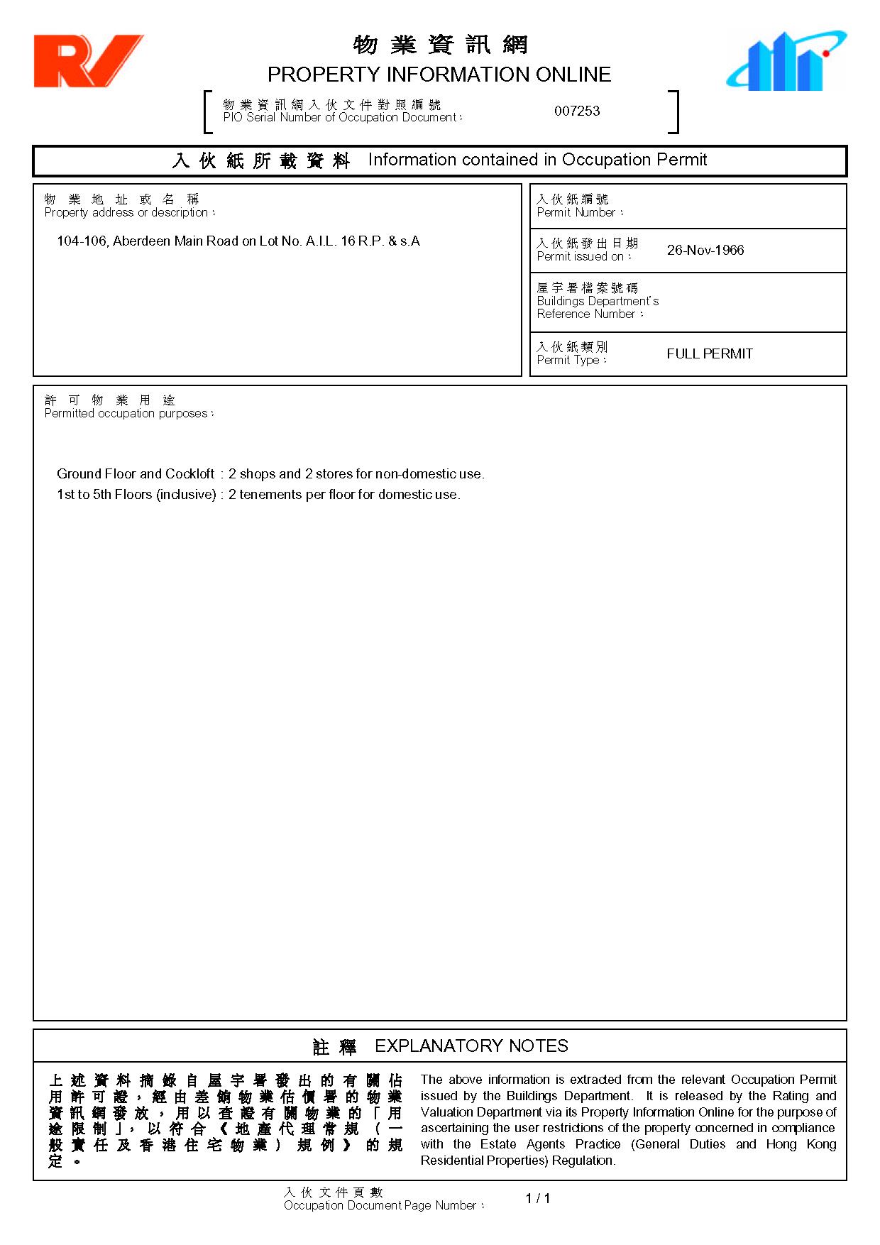Photo materials about Aberdeen Whole Block | Retail Listing | Centaline Commercial