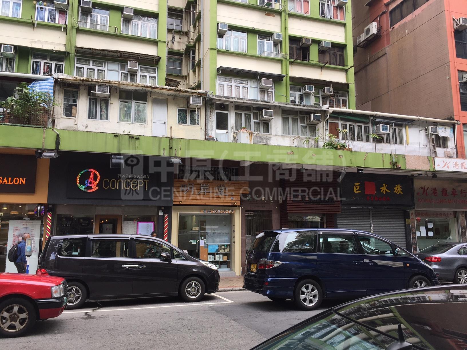 Photo materials about Sham Shui Po Fuk Wa Street | Retail Listing | Centaline Commercial