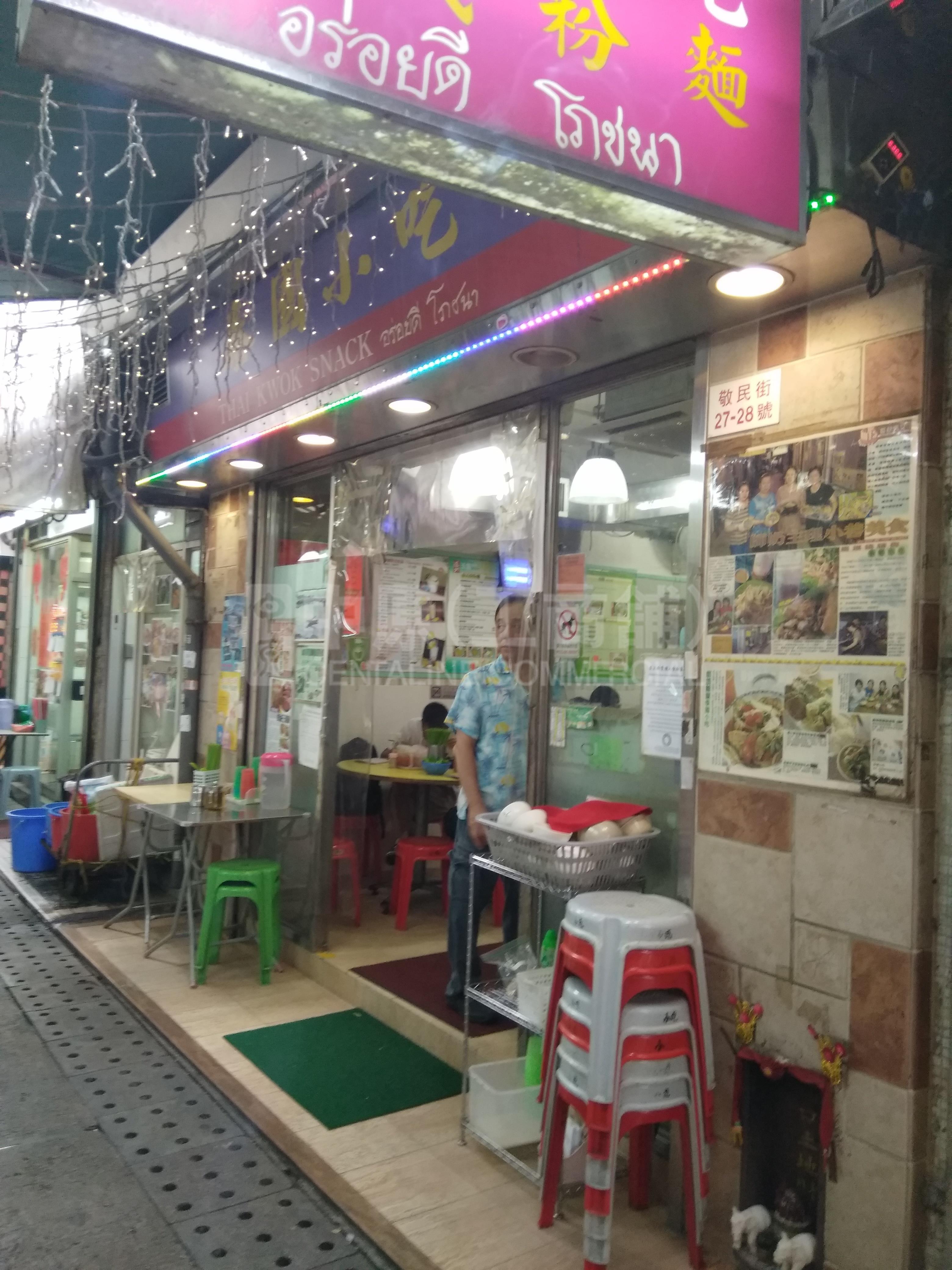 Photo materials about Sai Kung King Man Street | Retail Listing | Centaline Commercial