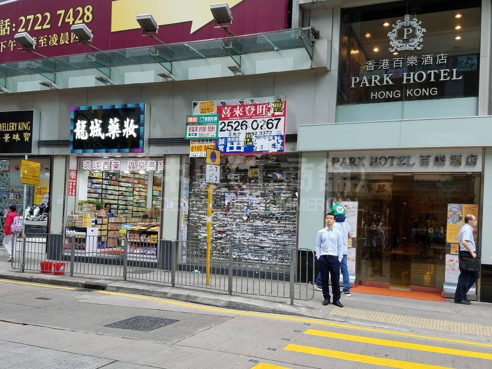 尖沙咀漆咸道的相片资料｜商铺楼盘｜中原工商铺