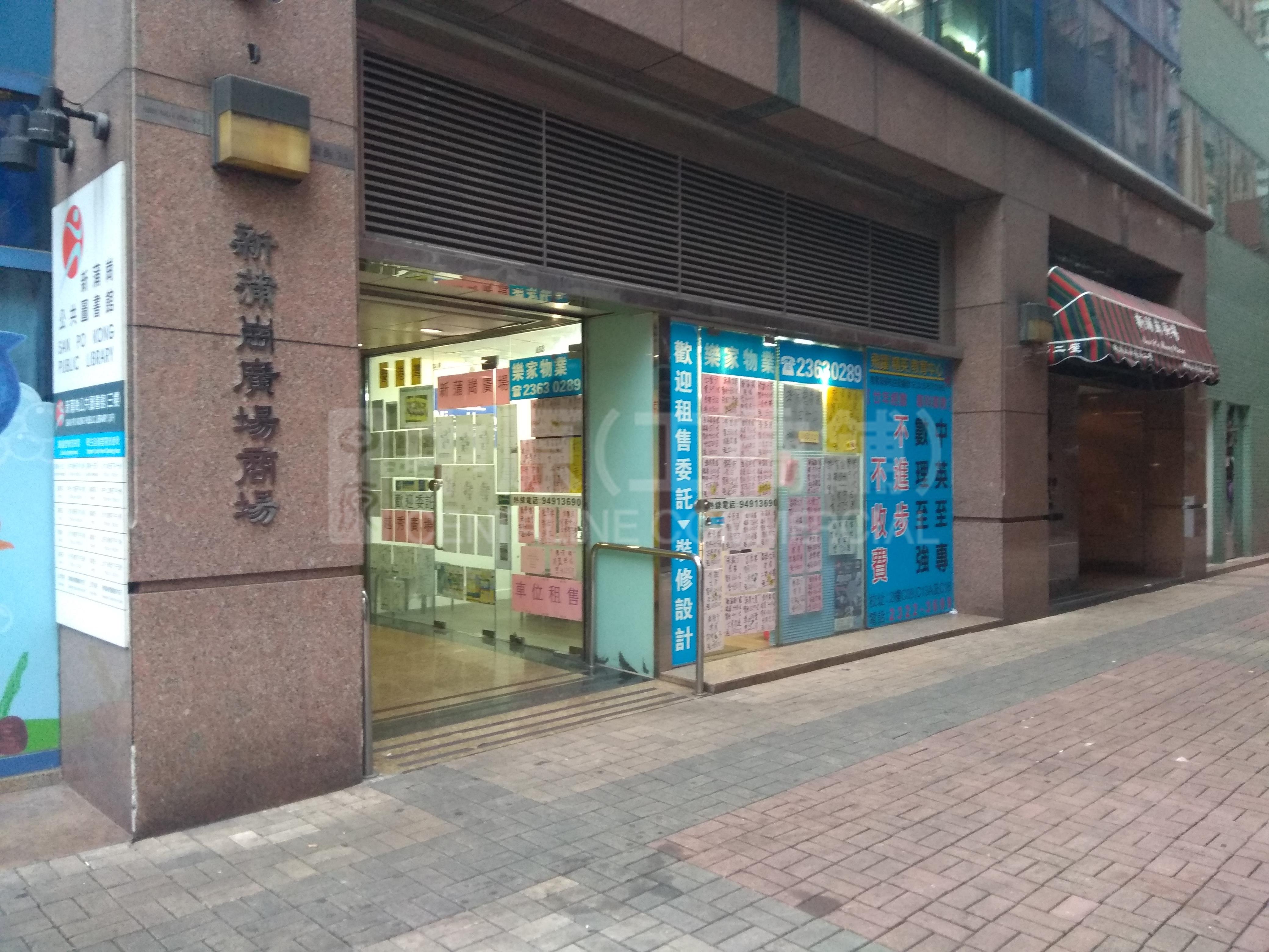 新蒲岗崇龄街的相片资料｜商铺楼盘｜中原工商铺