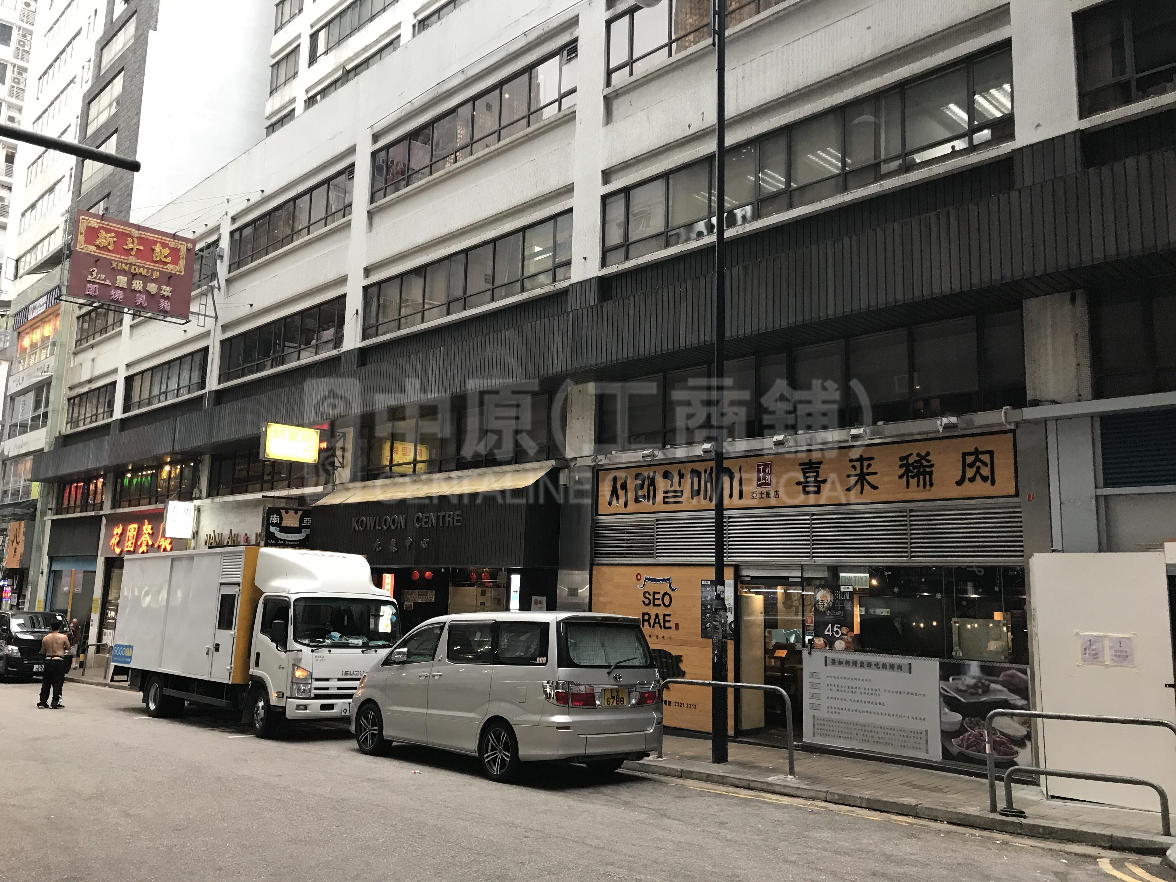 尖沙咀亚士厘道的相片资料｜商铺楼盘｜中原工商铺