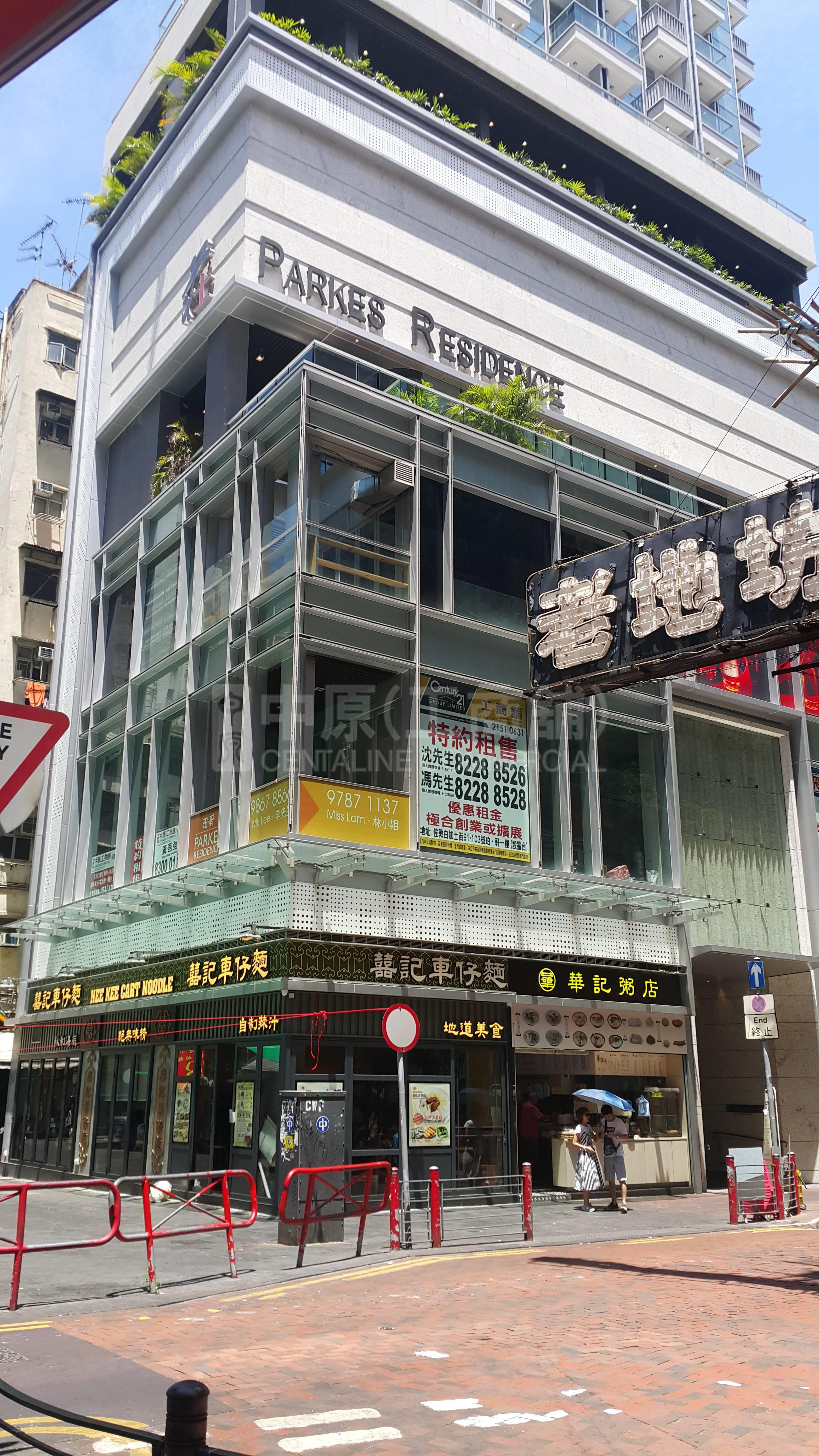佐敦白加士街的相片资料｜商铺楼盘｜中原工商铺