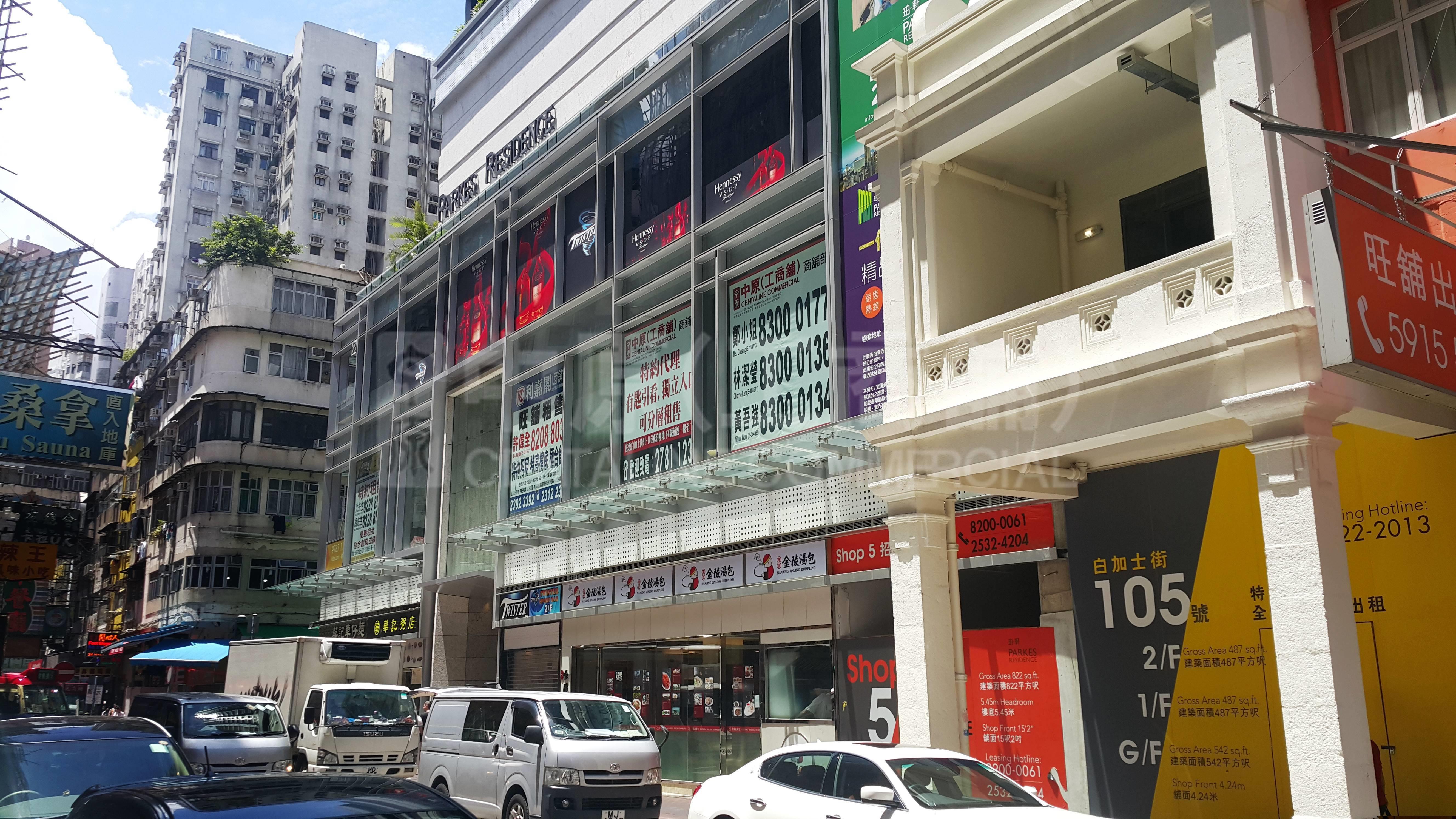 佐敦白加士街的相片资料｜商铺楼盘｜中原工商铺