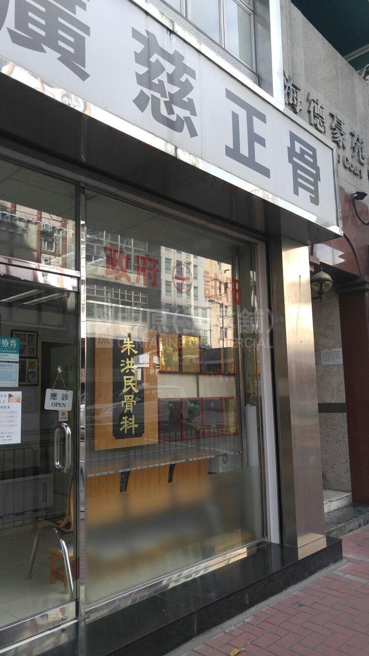 红磡芜湖街的相片资料｜商铺楼盘｜中原工商铺