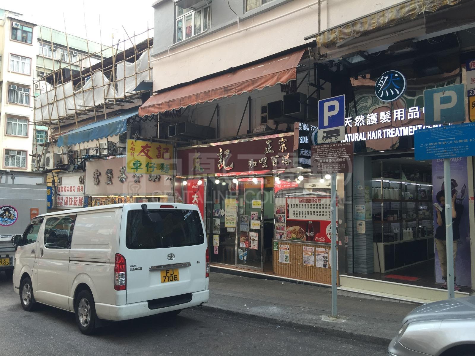 Photo materials about Wong Tai Sin Ngan Fung Street | Retail Listing | Centaline Commercial