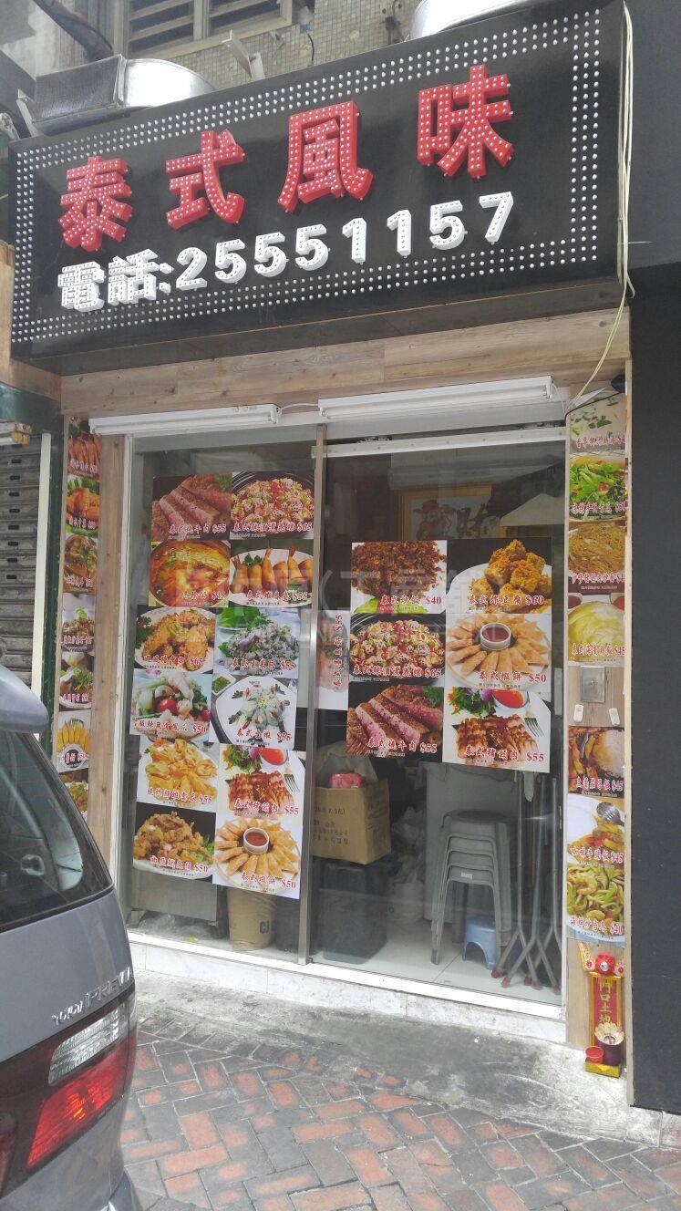 Photo materials about Tsim Sha Tsuichatham Court | Retail Listing | Centaline Commercial