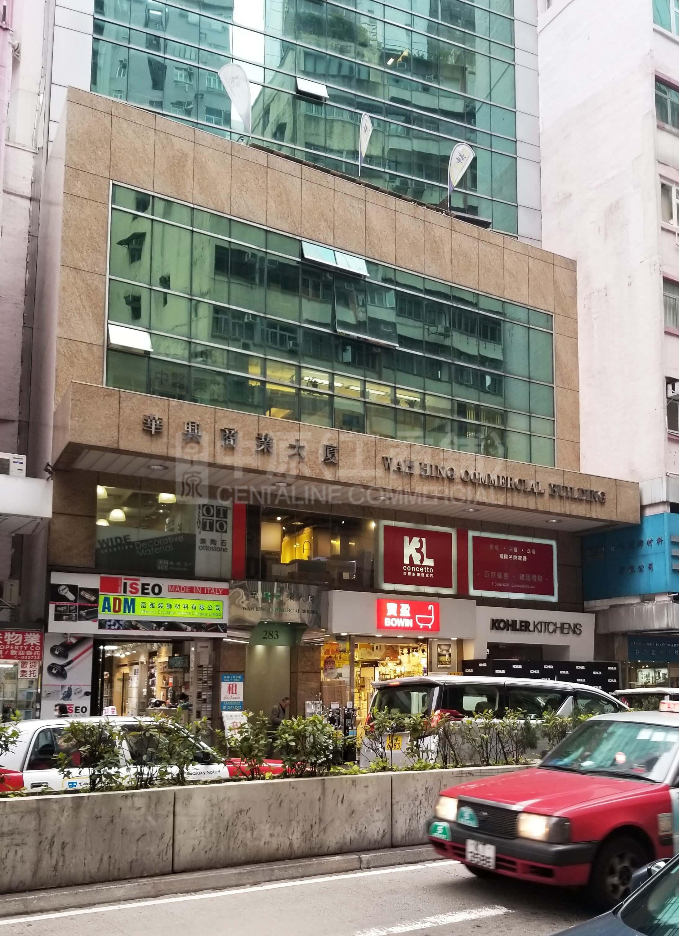 湾仔骆克道的相片资料｜商铺楼盘｜中原工商铺