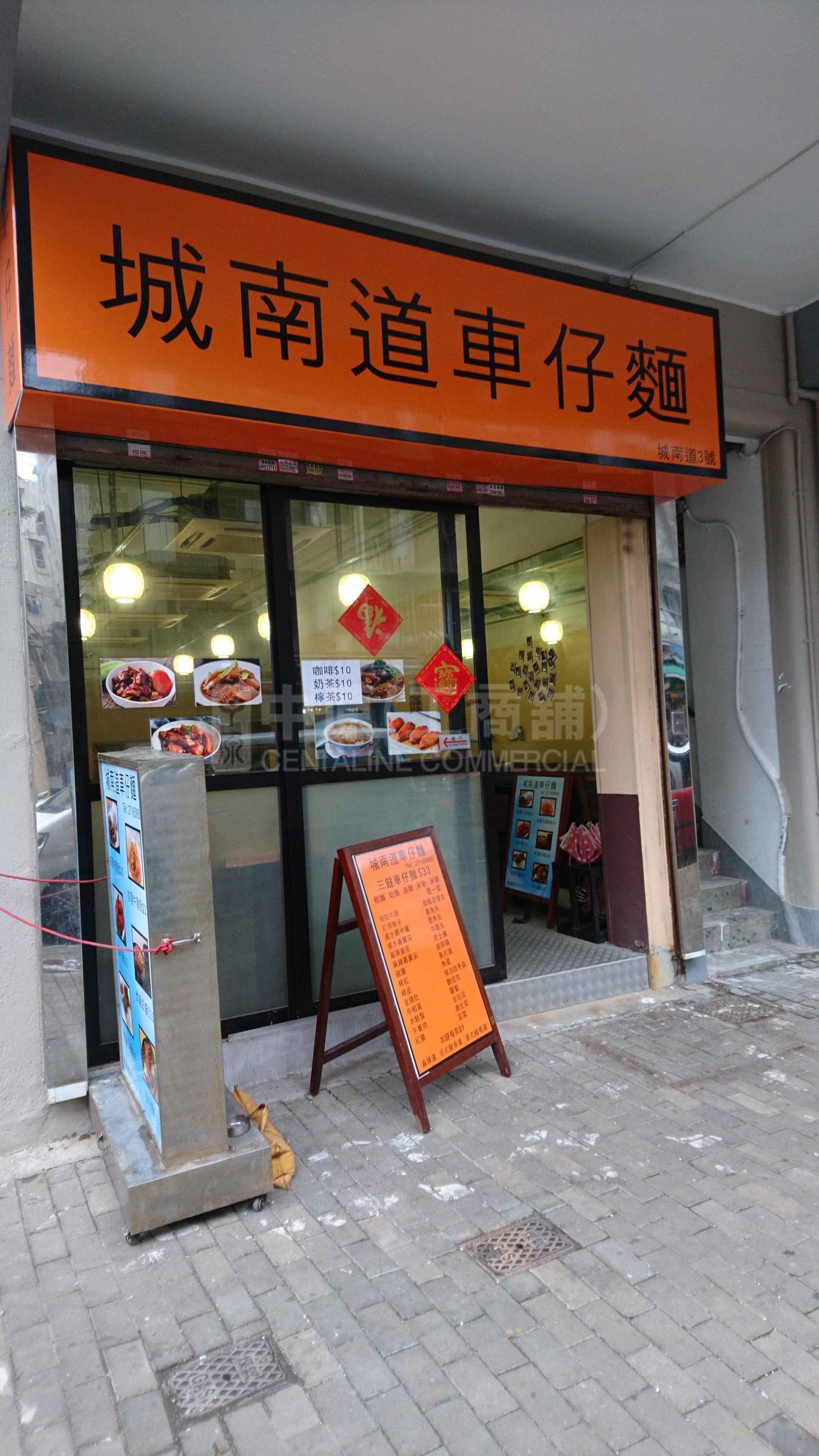 Photo materials about Kowloon City South Wall Road | Retail Listing | Centaline Commercial