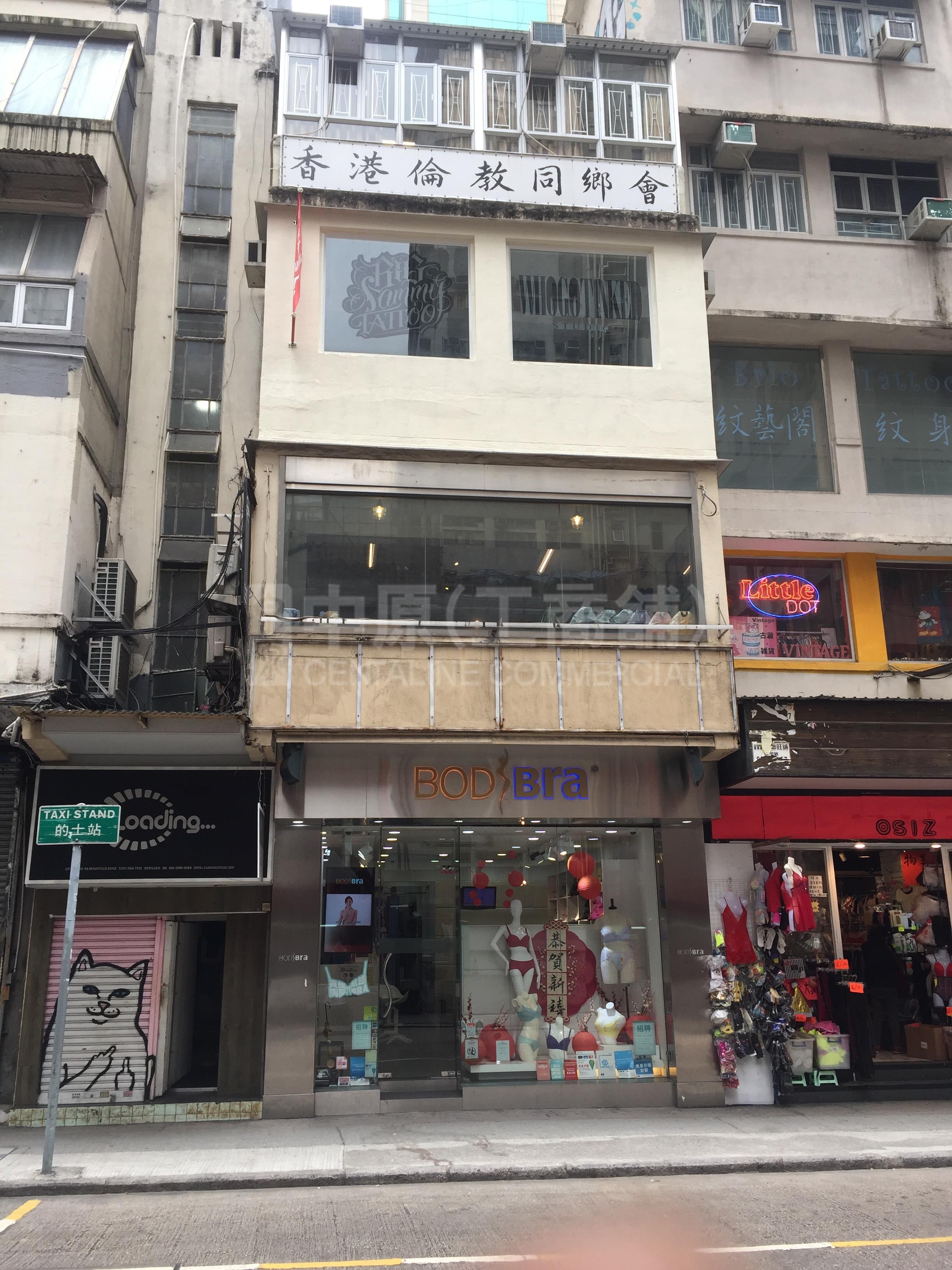 Photo materials about Tsim Sha Tsui Granville Road | Retail Listing | Centaline Commercial