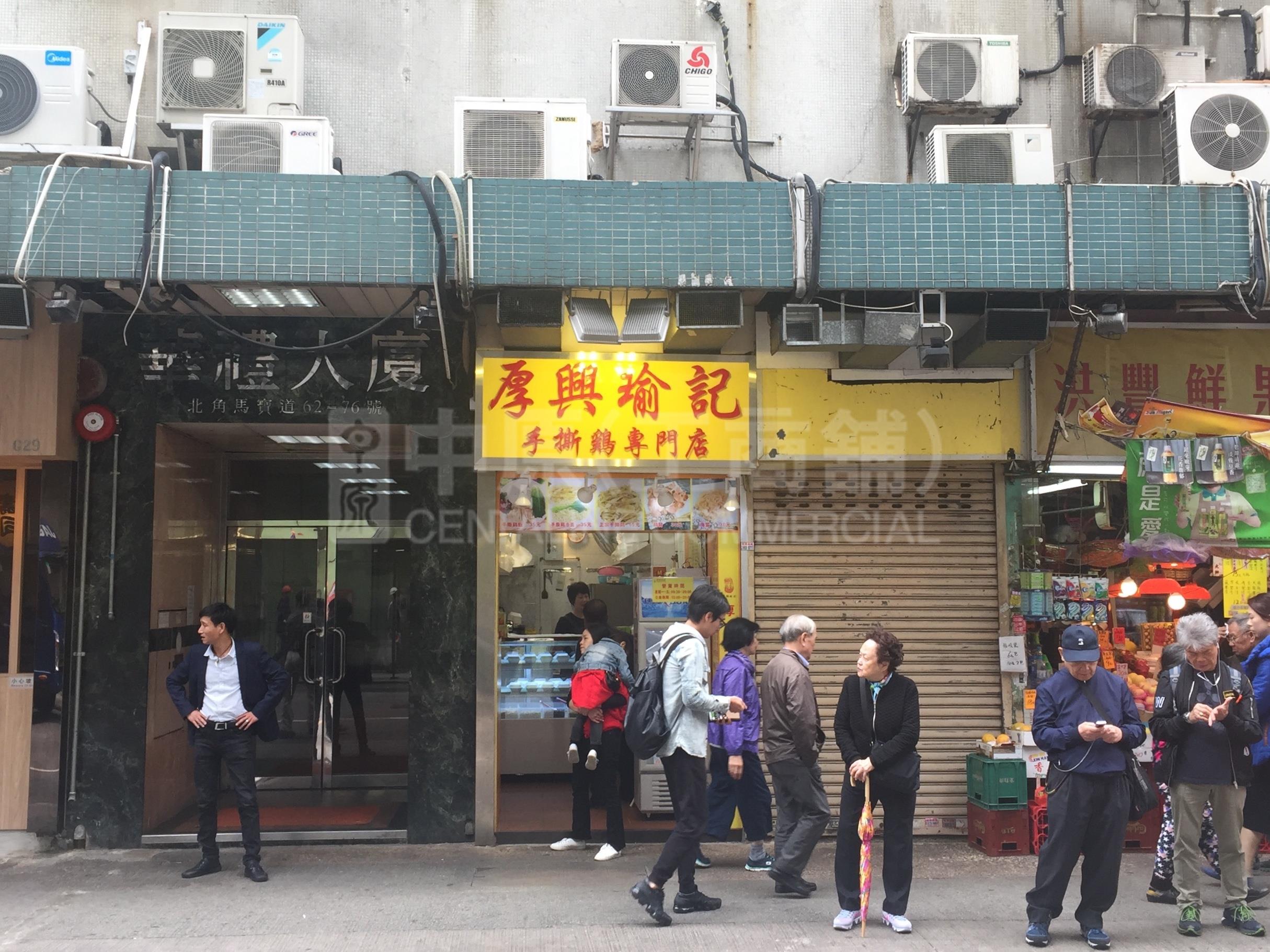 Photo materials about North Pointmarble Road | Retail Listing | Centaline Commercial