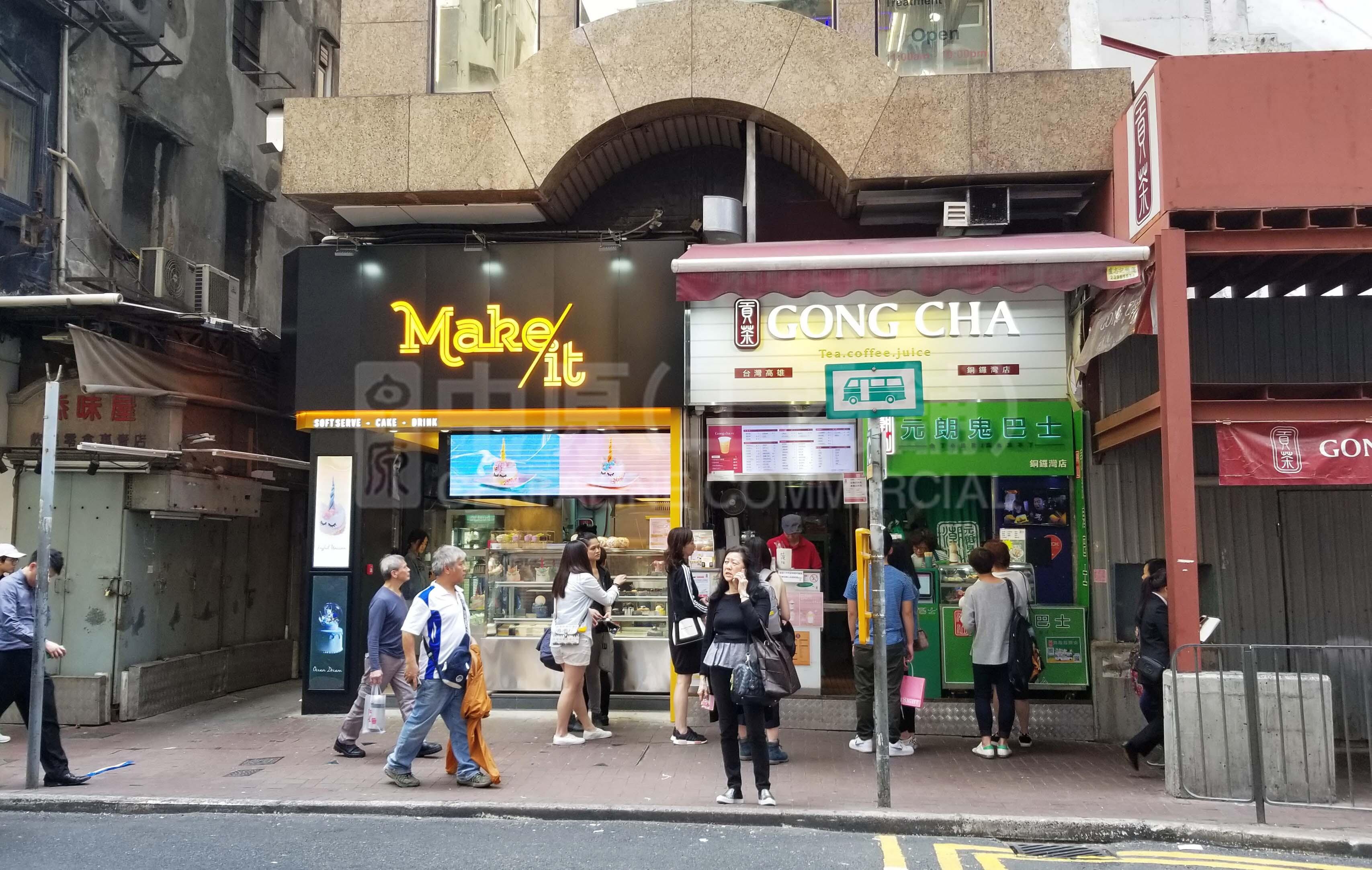 铜锣湾谢斐道的相片资料｜商铺楼盘｜中原工商铺