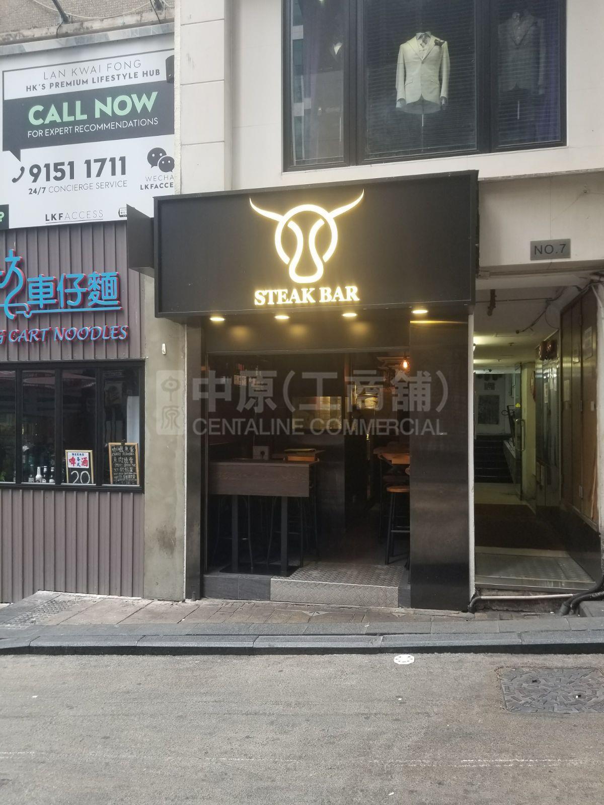 中环兰桂坊的相片资料｜商铺楼盘｜中原工商铺