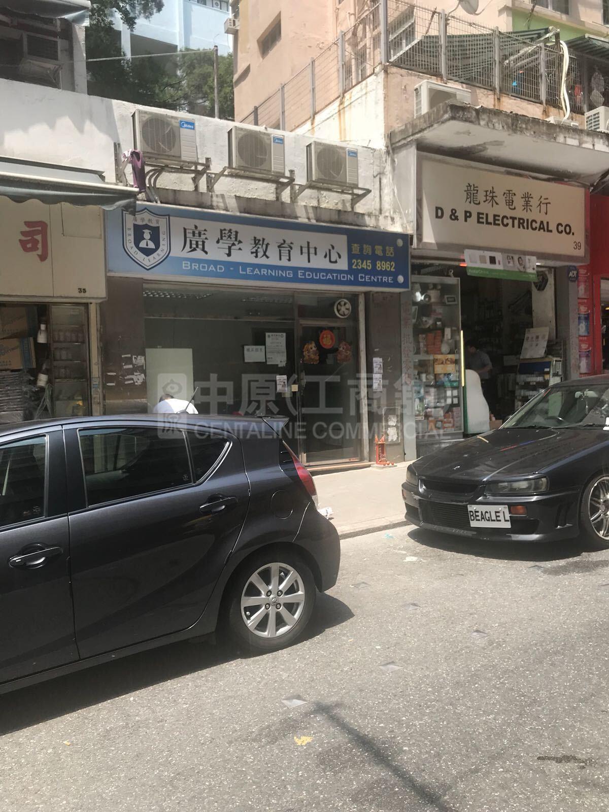 旺角新填地街的相片資料｜商舖樓盤｜中原工商舖