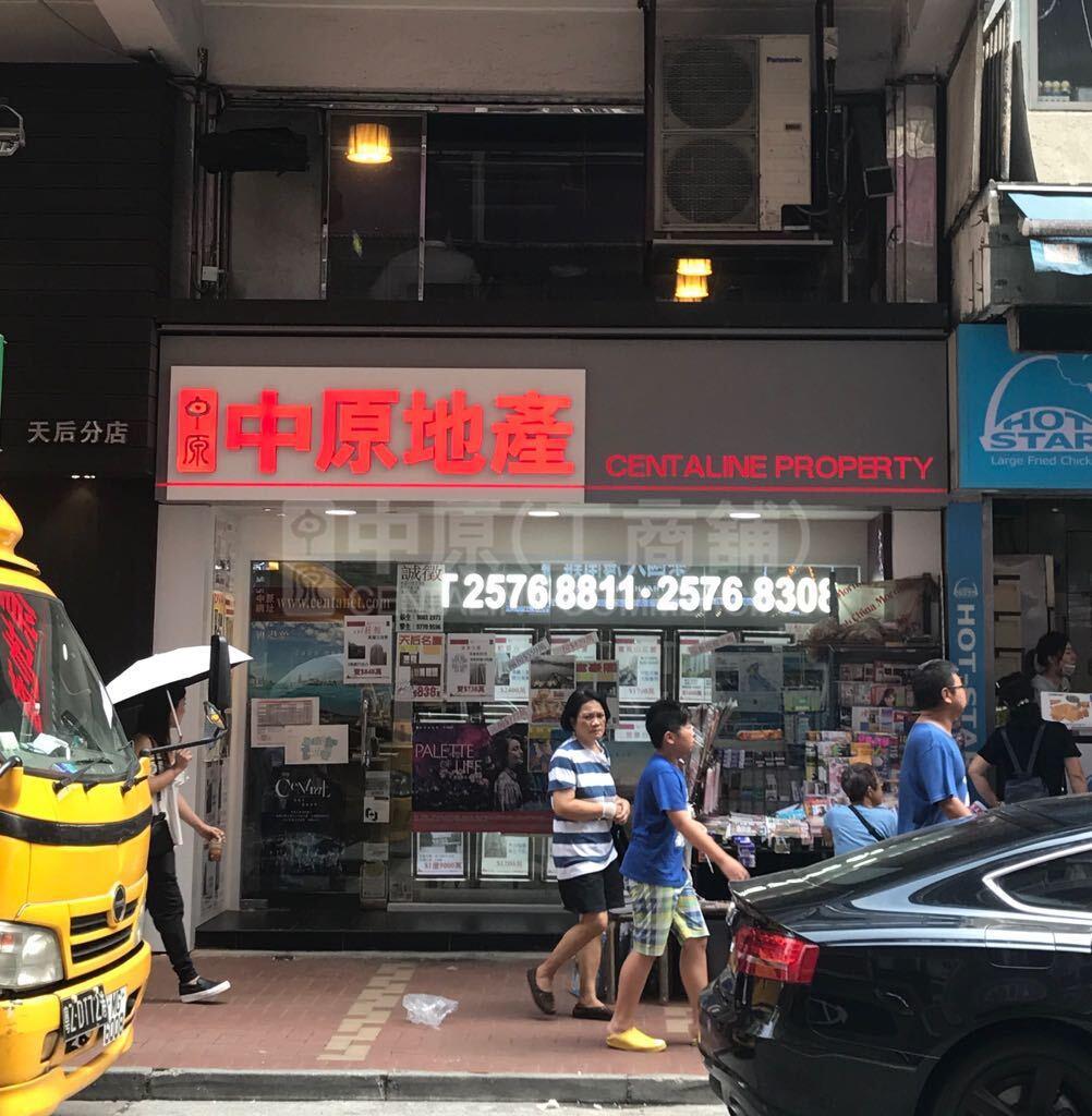 Photo materials about Tin Hauelectric Road | Retail Listing | Centaline Commercial