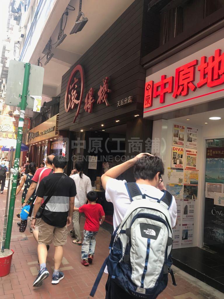 Photo materials about Tin Hauelectric Road | Retail Listing | Centaline Commercial