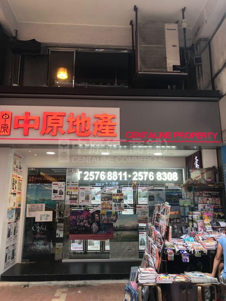 Photo materials about Tin Hauelectric Road | Retail Listing | Centaline Commercial