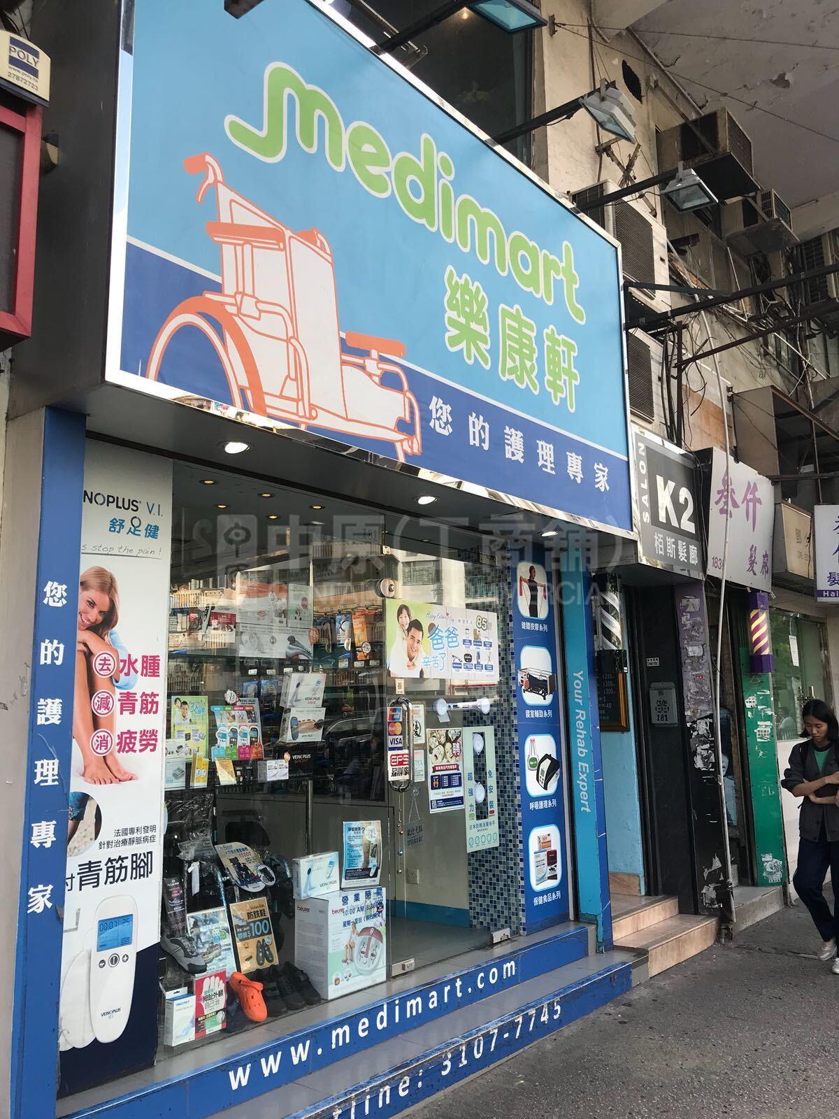 觀塘協和街的相片資料｜商舖樓盤｜中原工商舖