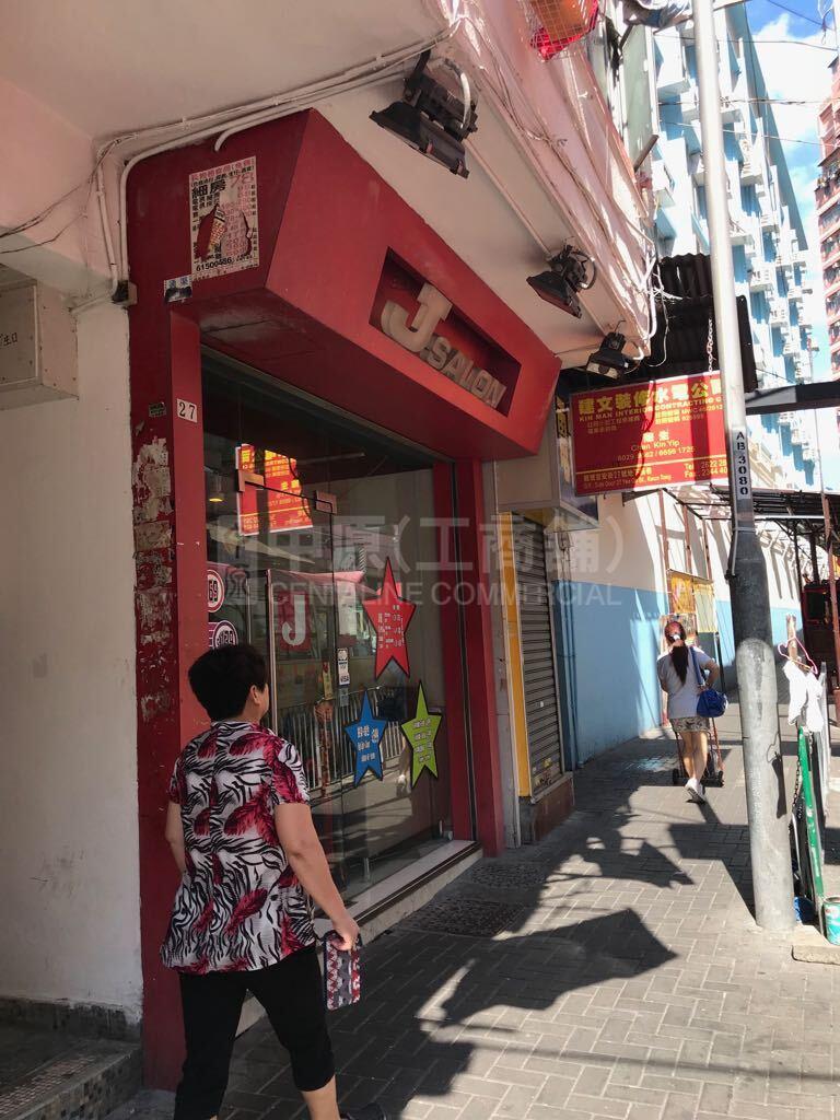 观塘宜安街的相片资料｜商铺楼盘｜中原工商铺