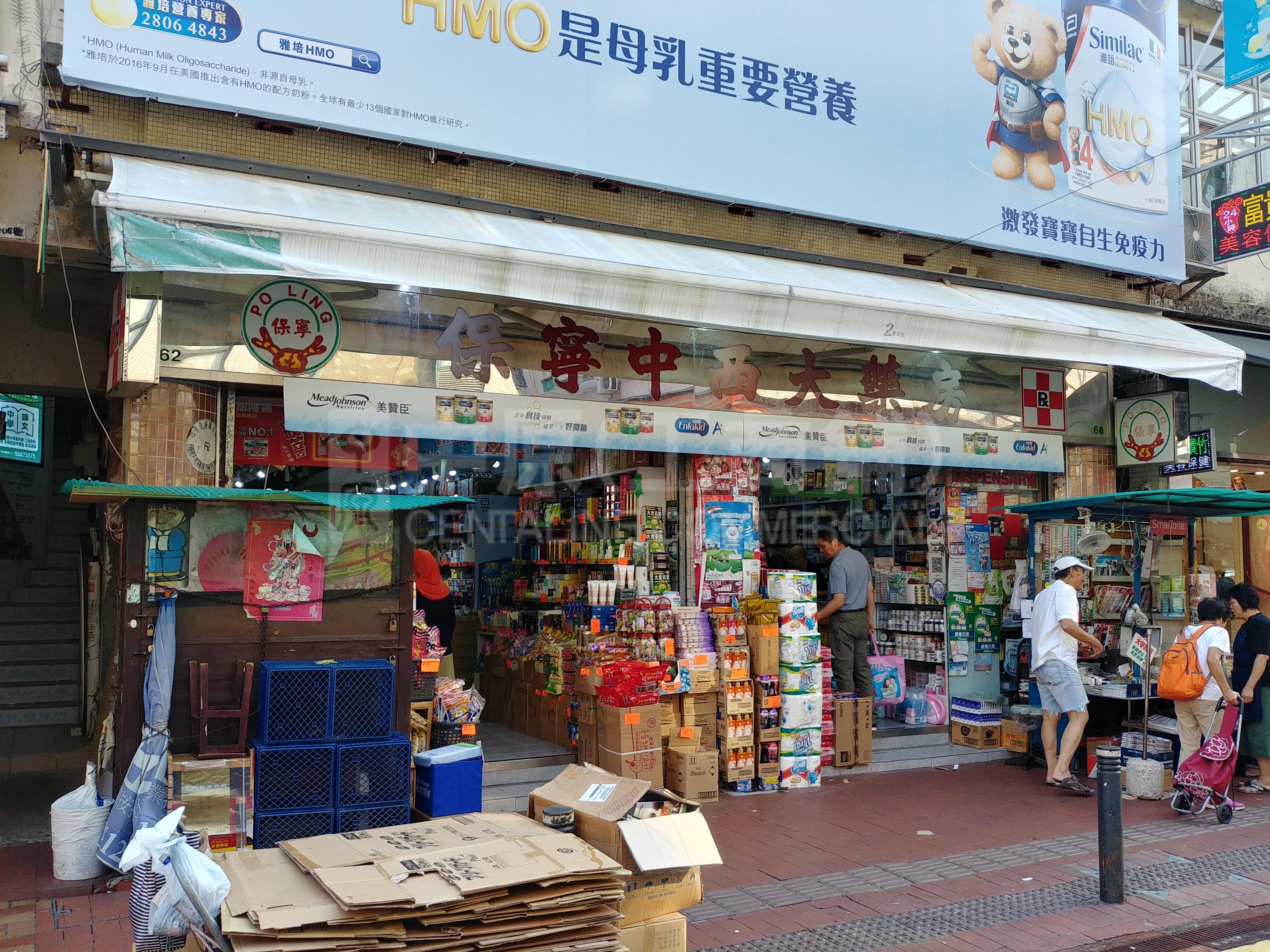 上水新康街的相片资料｜商铺楼盘｜中原工商铺