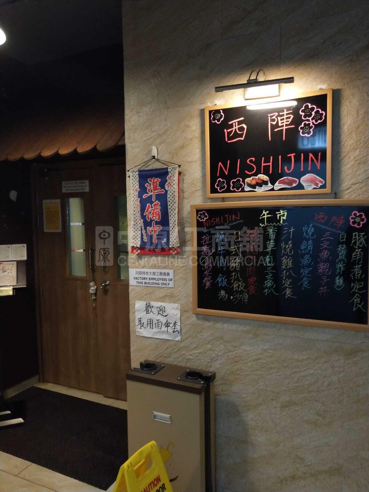 長沙灣長義街｜商舖樓盤｜中原工商舖