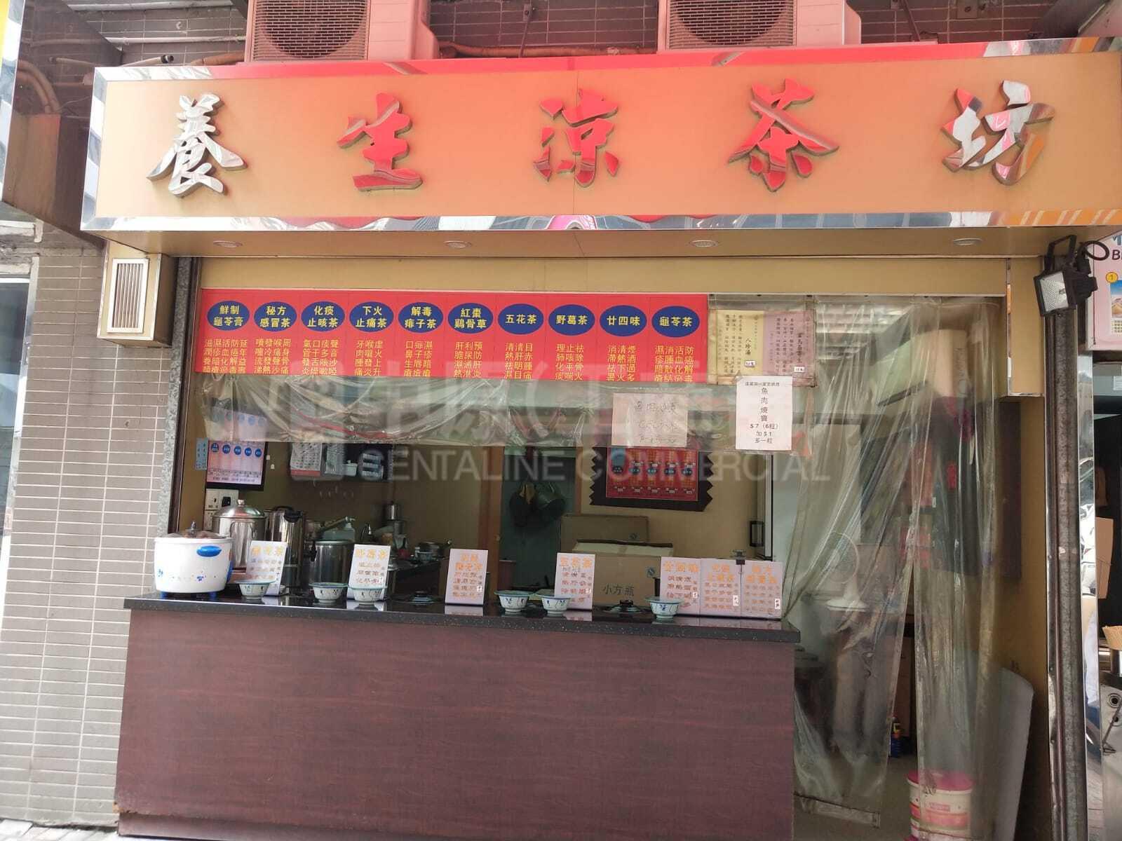 Photo materials about Cheung Sha Wan Cheung Yee Street | Retail Listing | Centaline Commercial