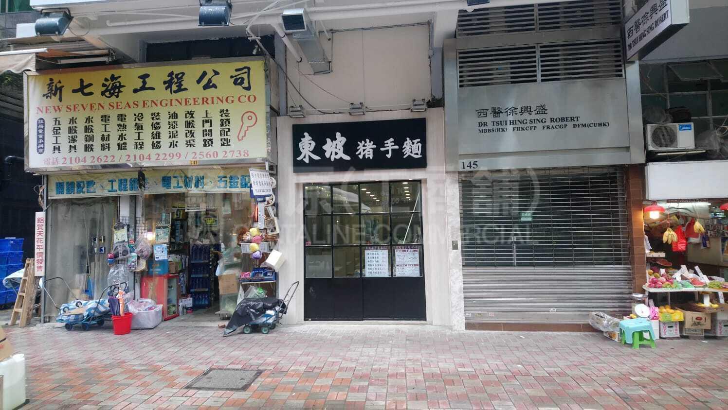 天后電氣道的相片資料｜商舖樓盤｜中原工商舖