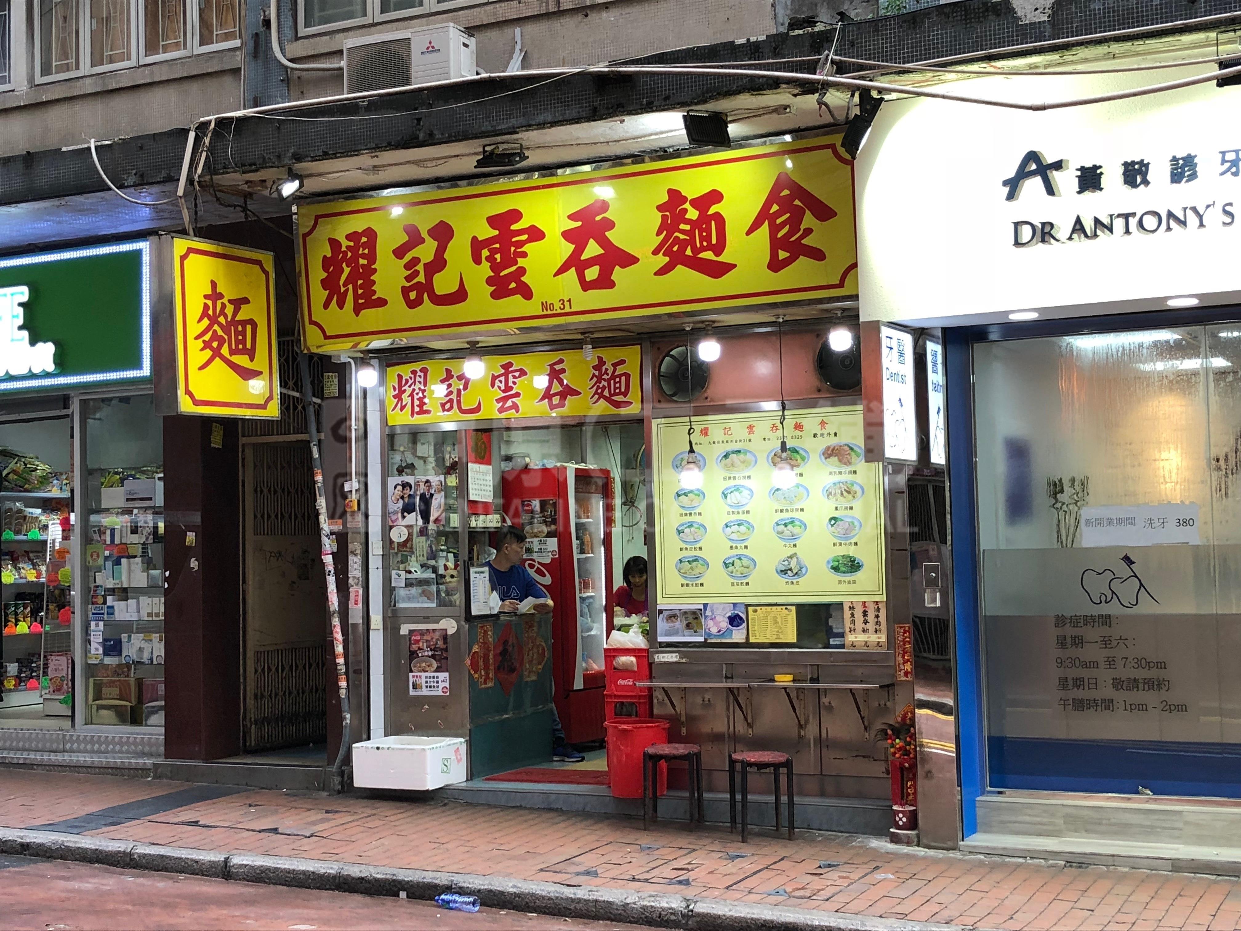 Photo materials about Jordanpilkem Street | Retail Listing | Centaline Commercial