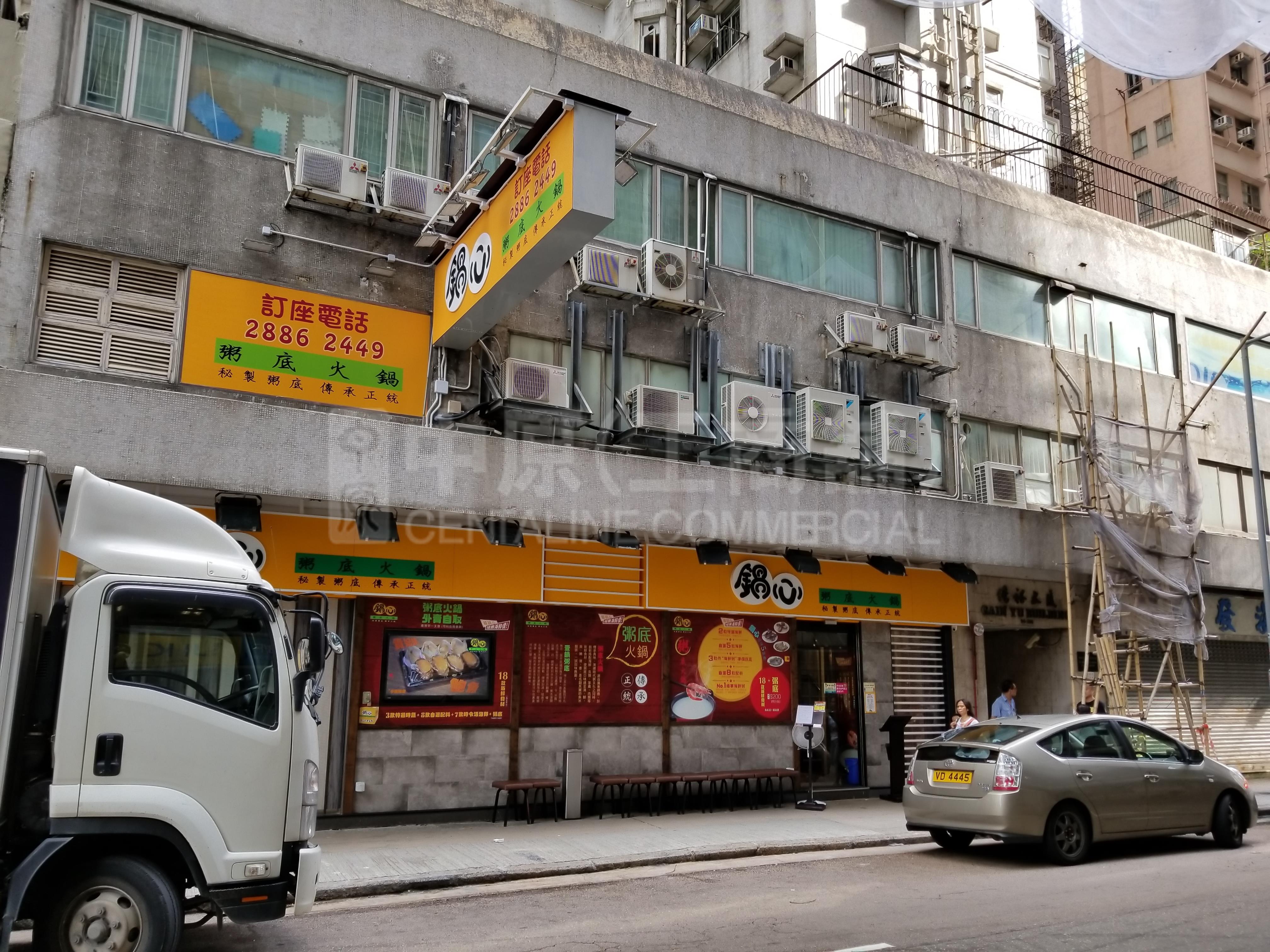 Photo materials about North Pointwharf Road | Retail Listing | Centaline Commercial