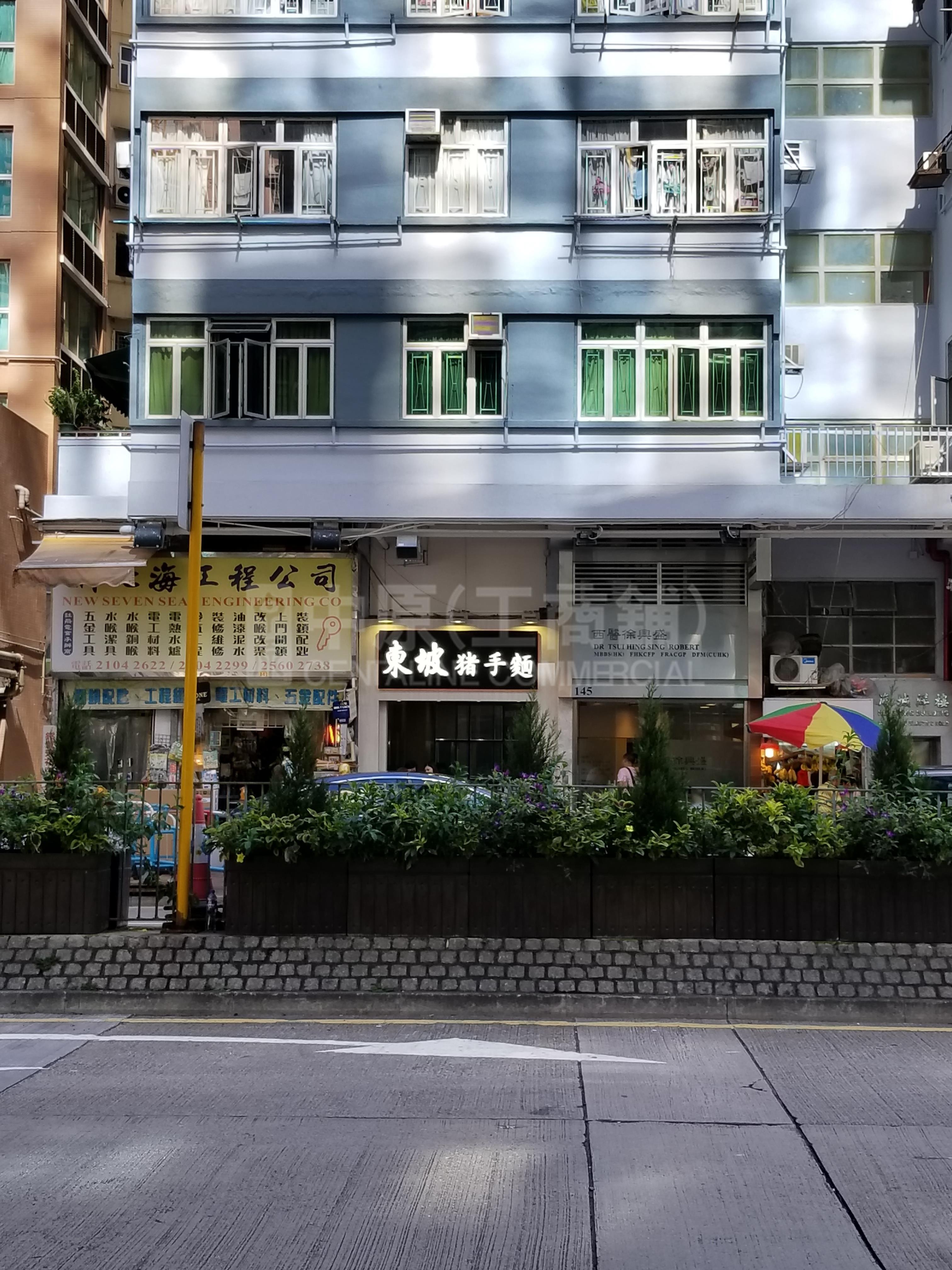 天后電氣道的相片資料｜商舖樓盤｜中原工商舖