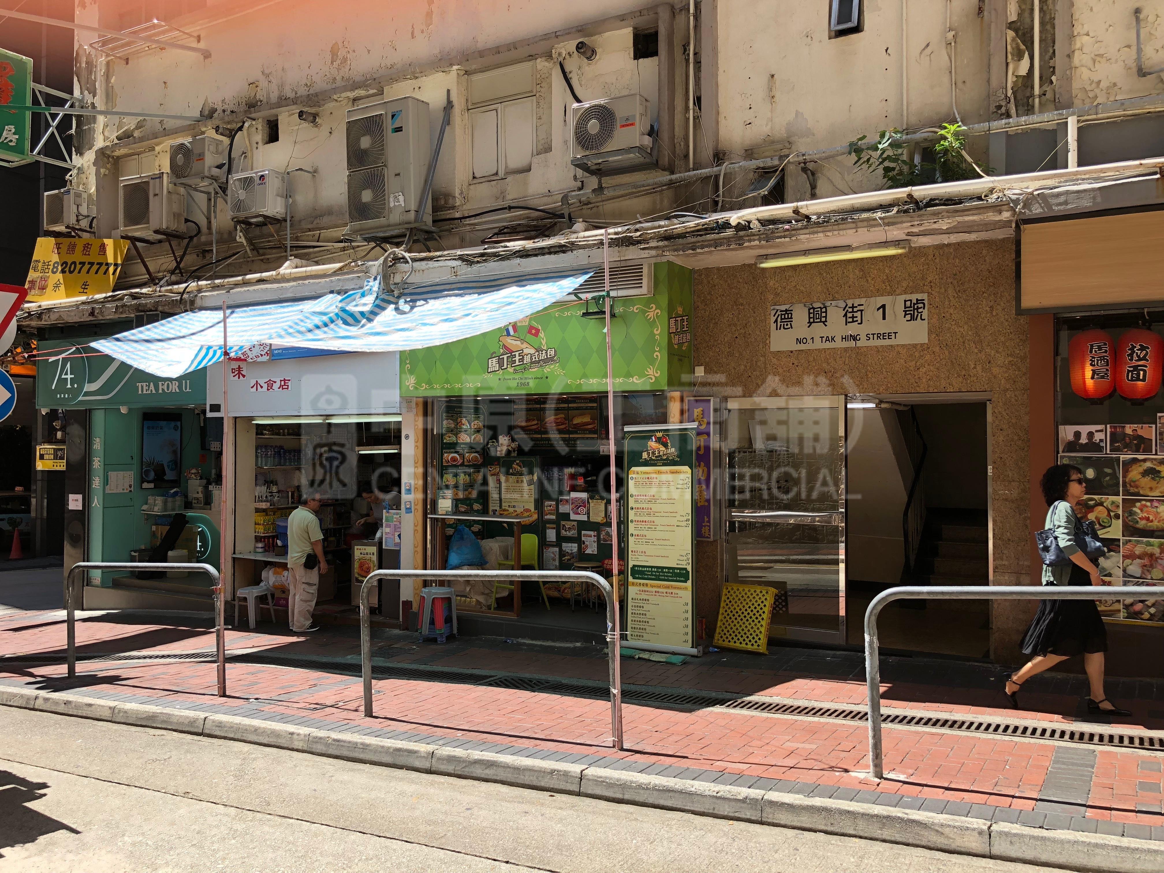 Photo materials about Jordan Tak Hing Street | Retail Listing | Centaline Commercial