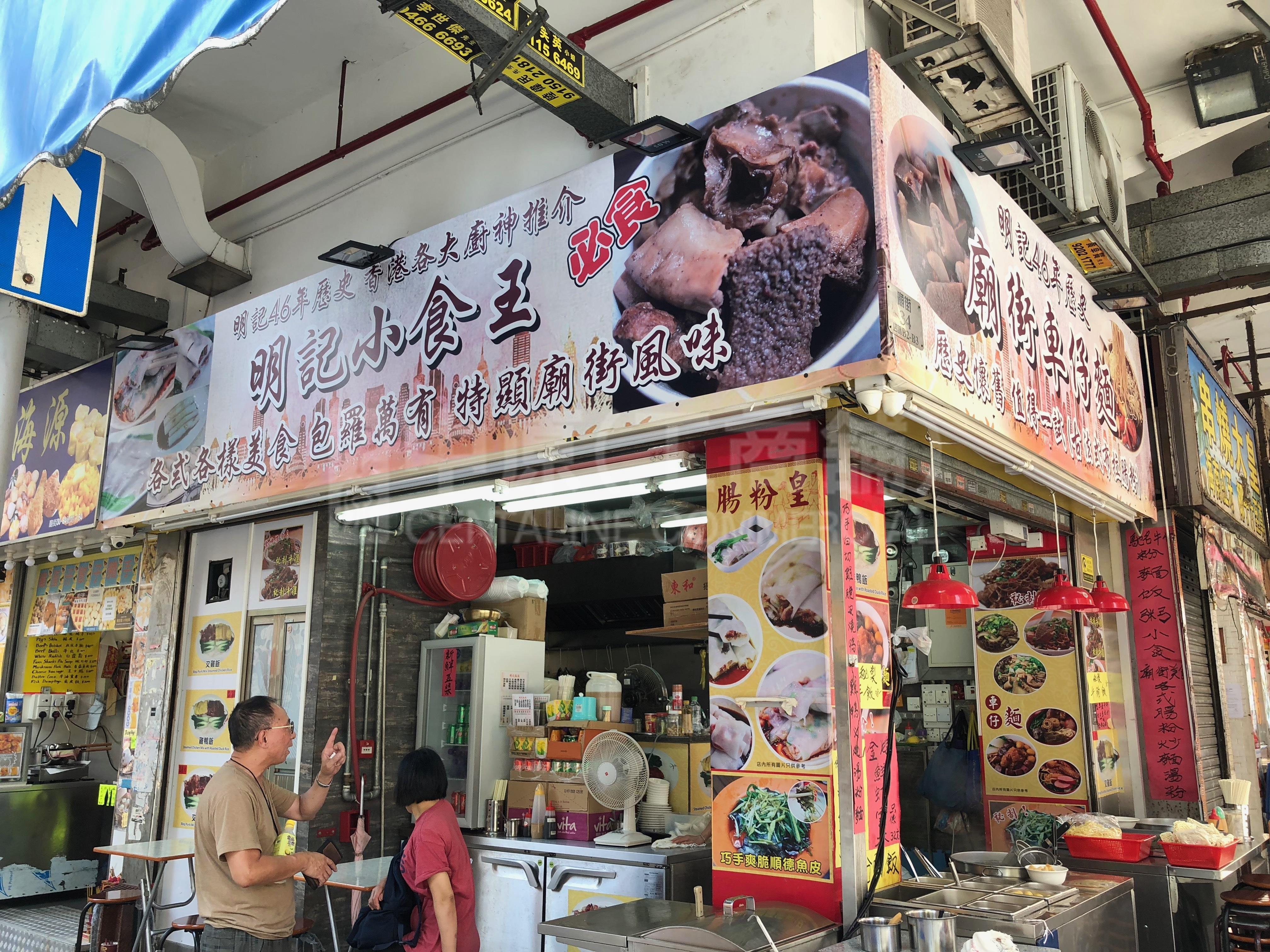 Photo materials about Yau Ma Tei Temple Street | Retail Listing | Centaline Commercial
