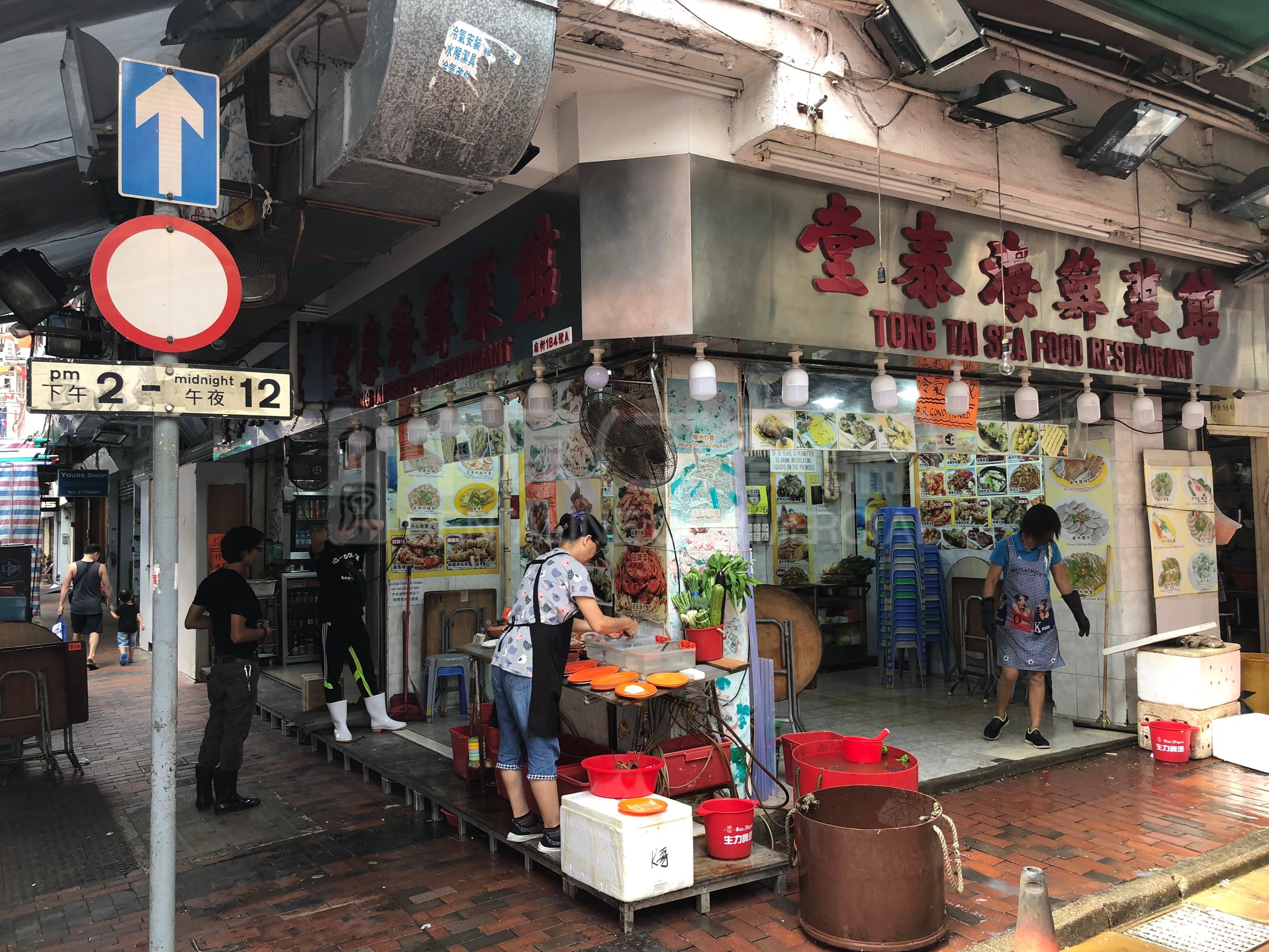 佐敦宁波街的相片资料｜商铺楼盘｜中原工商铺