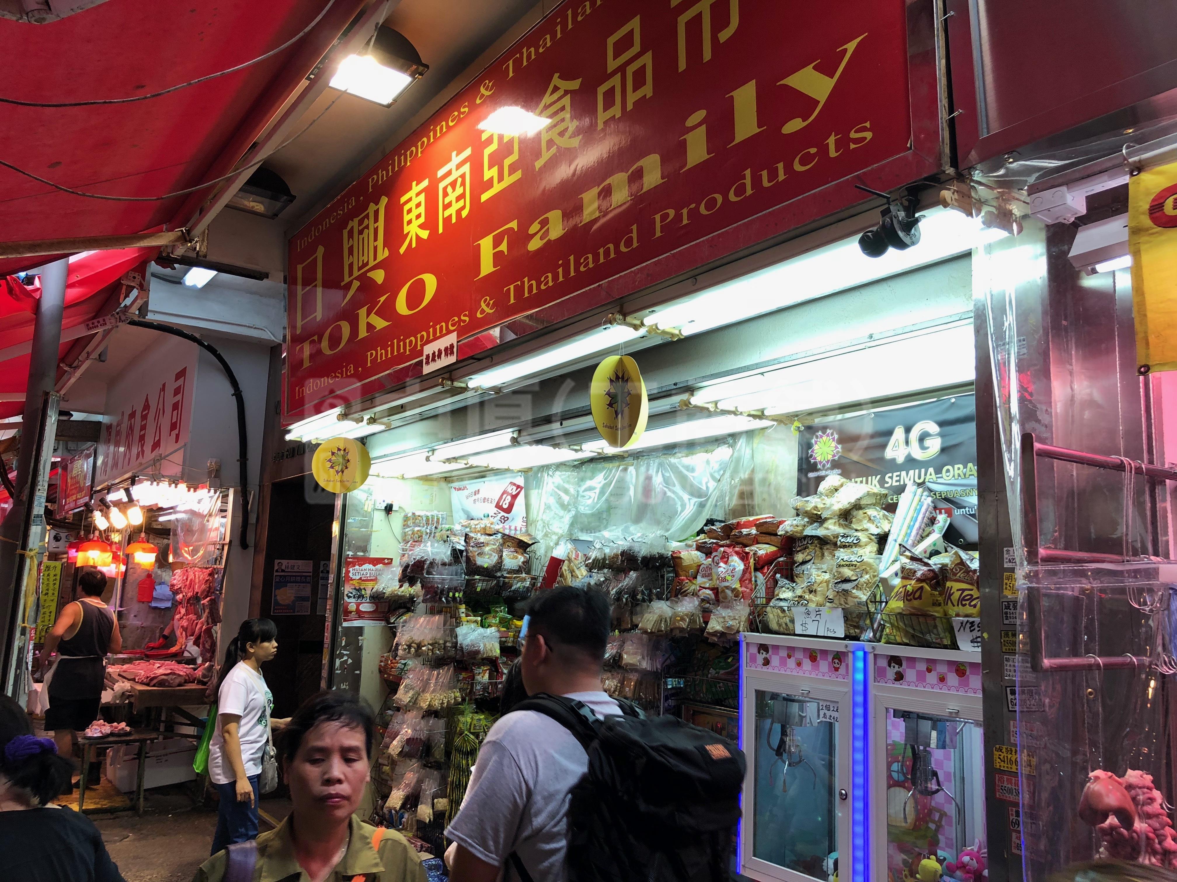 Mongkokyin Chong Street｜Retail Property | Centaline Commercial