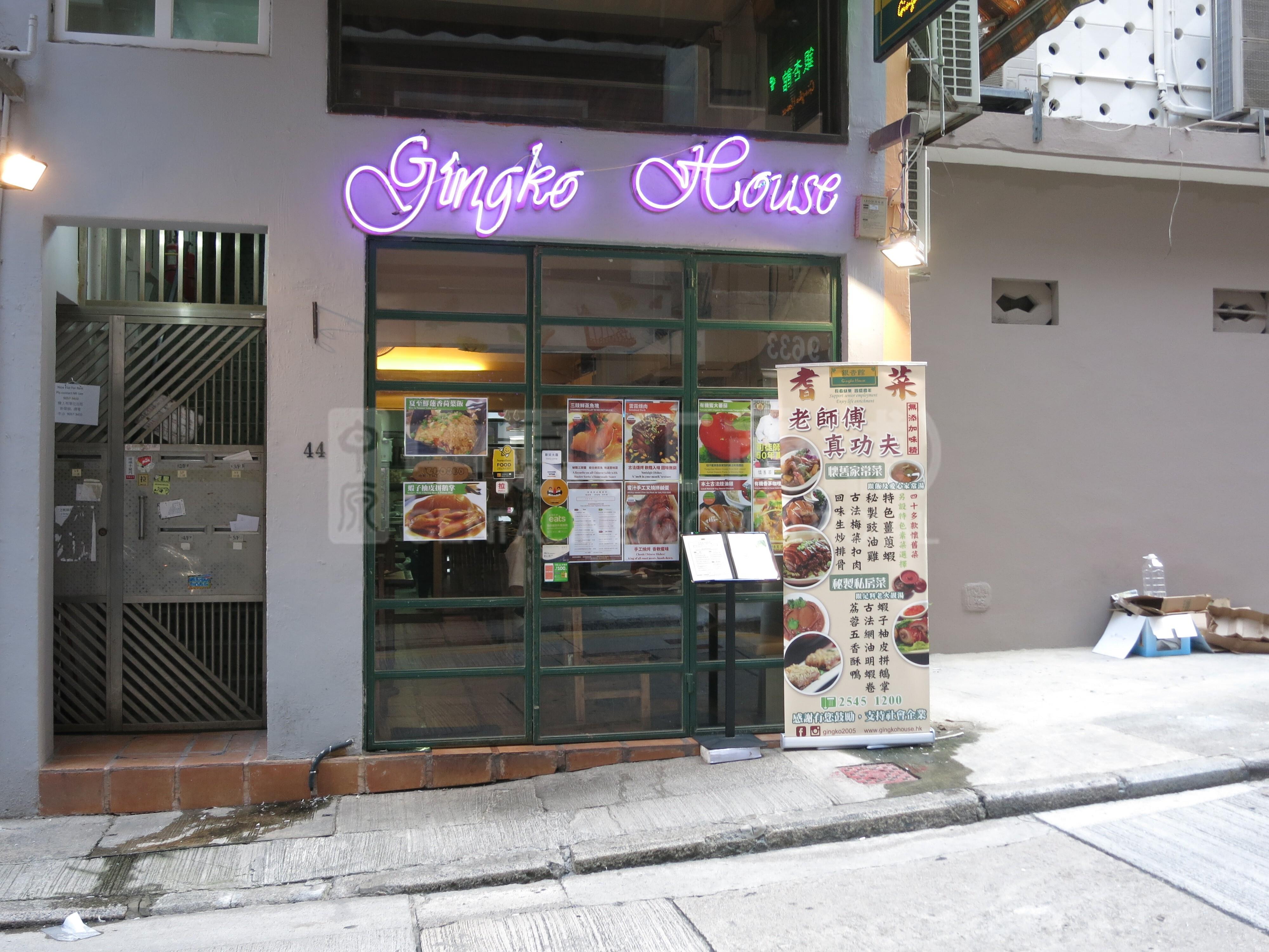 Photo materials about Sheung Wan Gough Street | Retail Listing | Centaline Commercial