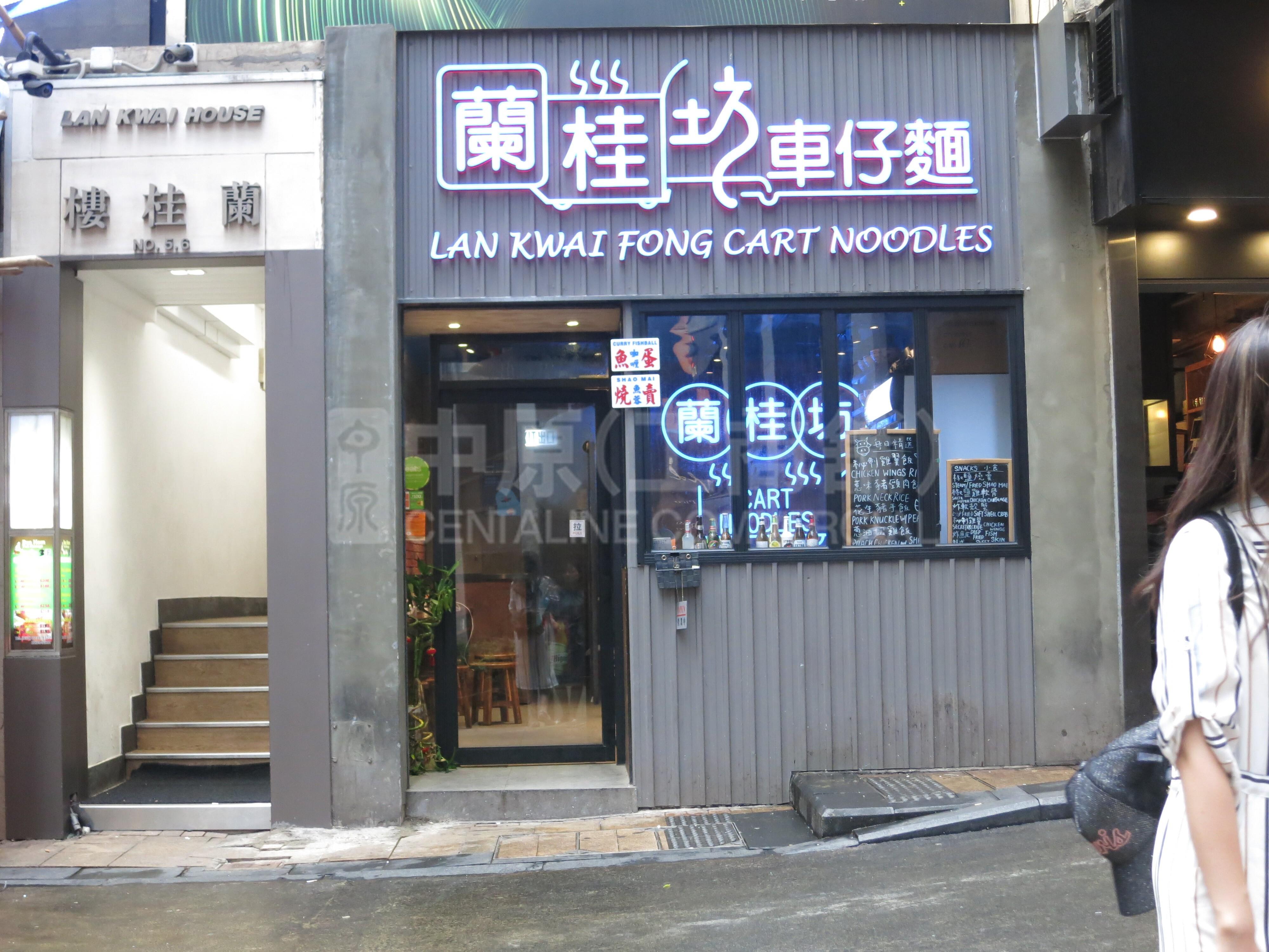 Photo materials about Central Lan Kwai Fong | Retail Listing | Centaline Commercial
