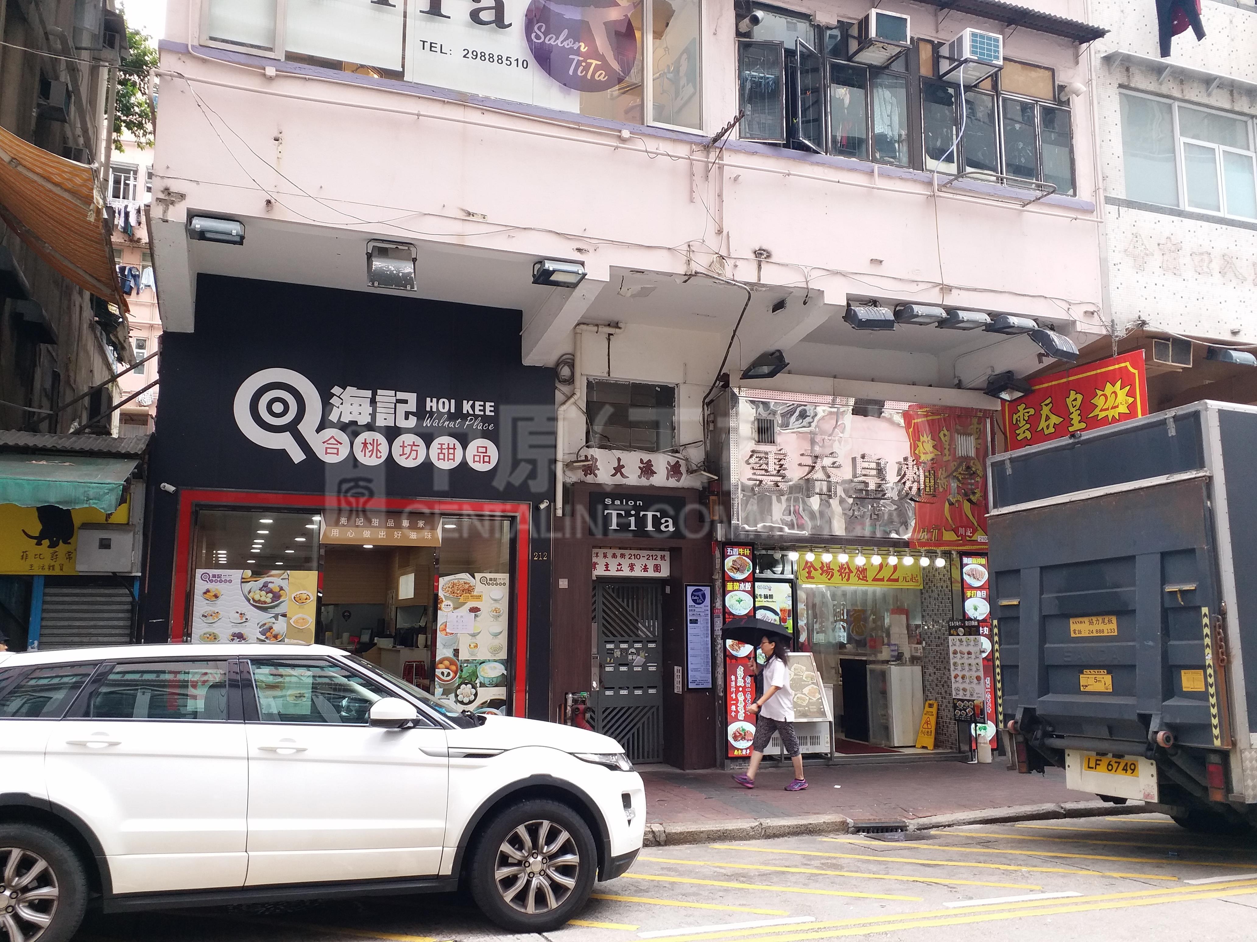太子西洋菜南街的相片資料｜商舖樓盤｜中原工商舖