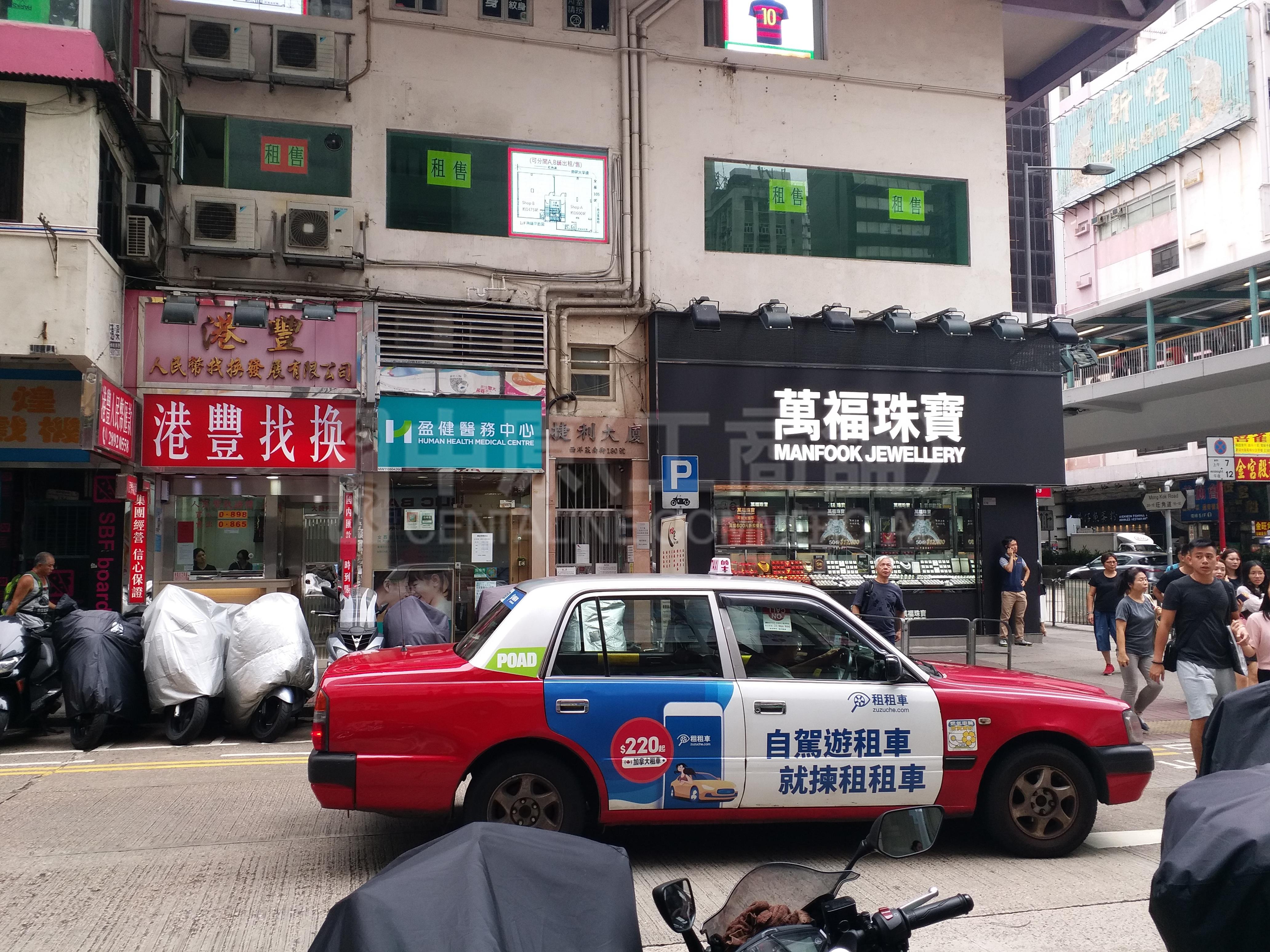 太子西洋菜南街的相片資料｜商舖樓盤｜中原工商舖
