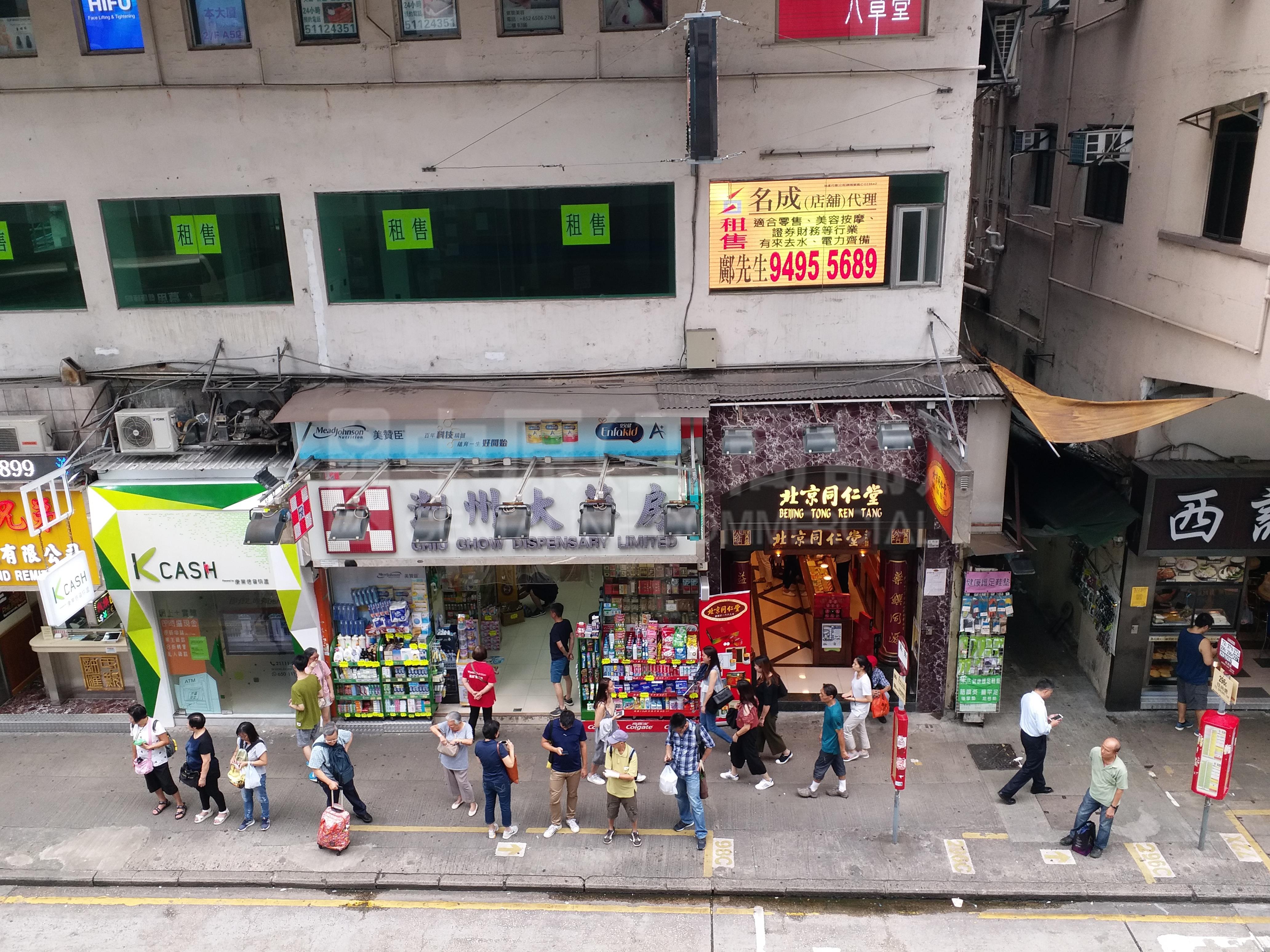 太子西洋菜南街的相片資料｜商舖樓盤｜中原工商舖